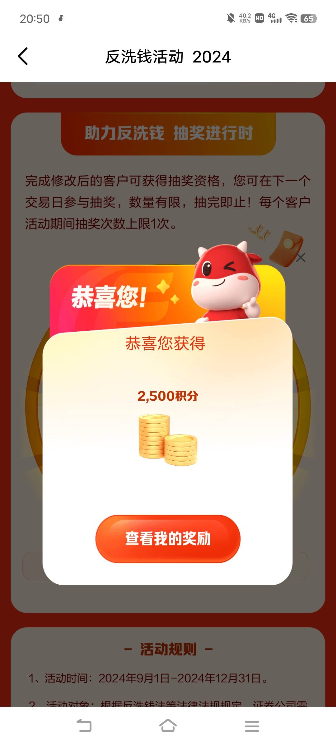 广发易淘金抽了2500有毛用

80 / 作者:广东移动客服 / 