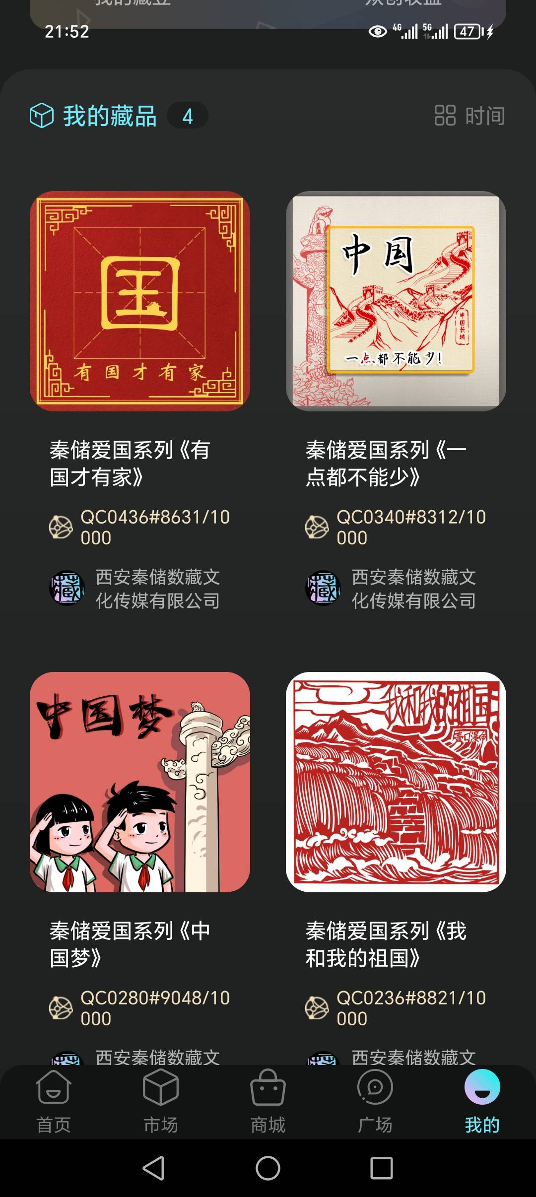 看老哥发的秦储22年注册的这四个能卖吗……

47 / 作者:春春风吹 / 