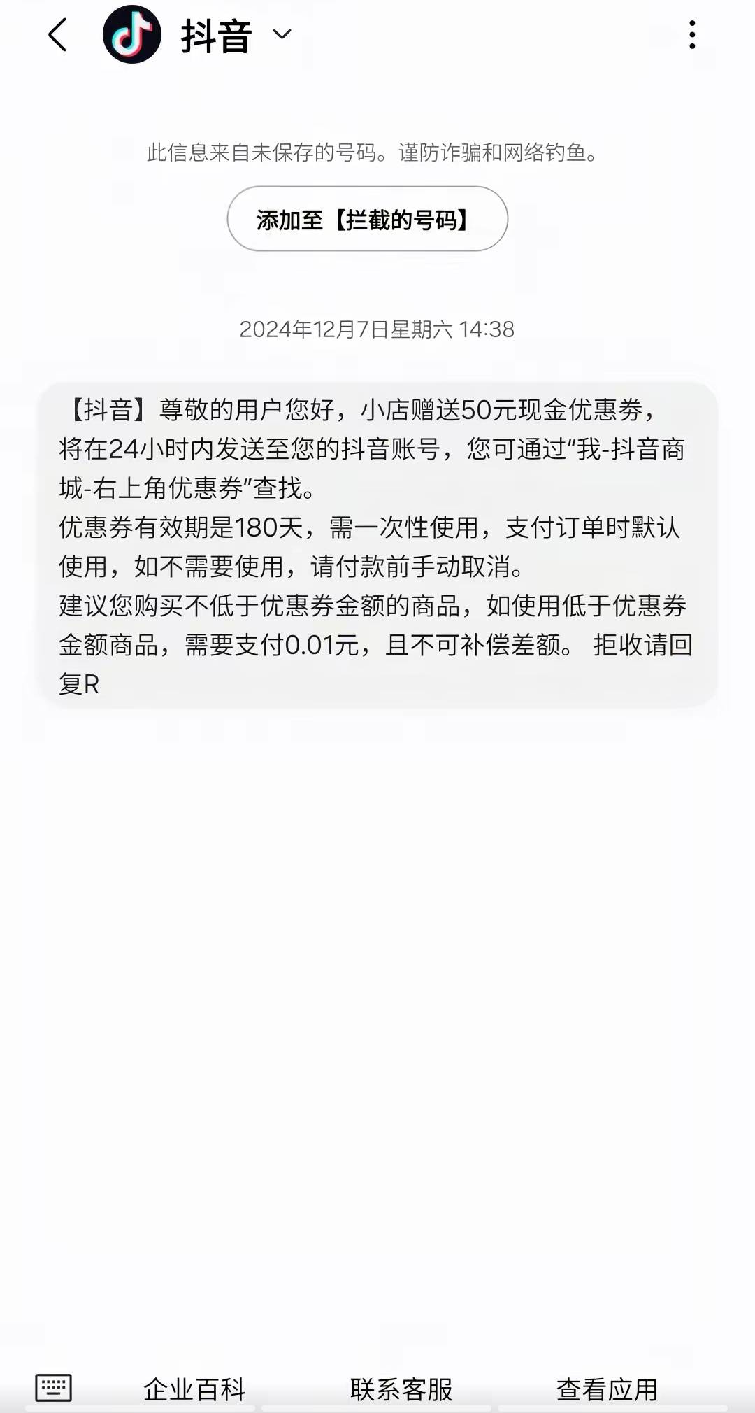 成了50毛，冲冲冲。去抖音良品铺子官方店下单，等发货了再退款，因为最然后铺子给你拉55 / 作者:她不想要我非给 / 