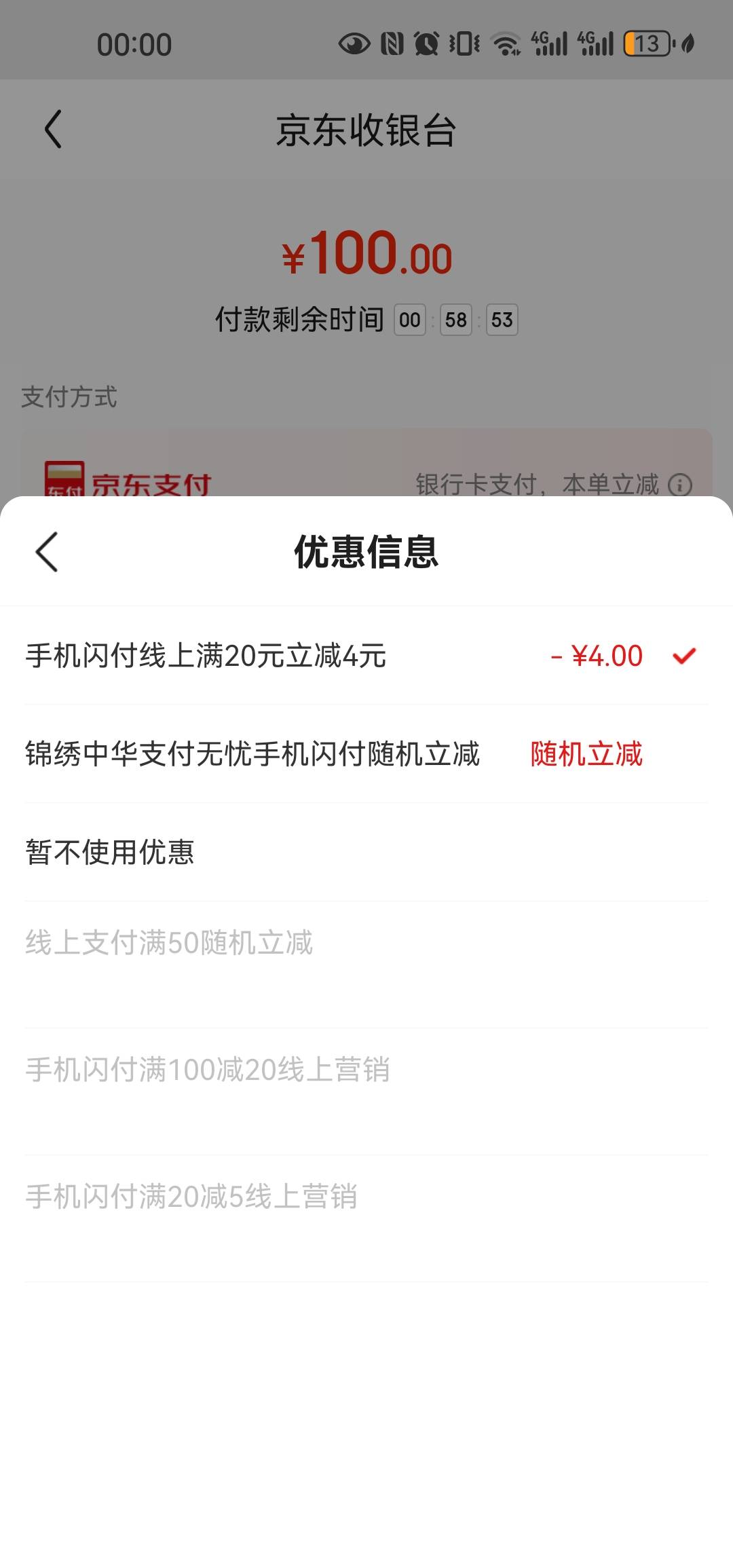 华为pay,京东买100实体卡100减20，可以4次。跟20-5冲突，跟20-4不冲突自己测。
10 / 作者:风口浪尖@ / 