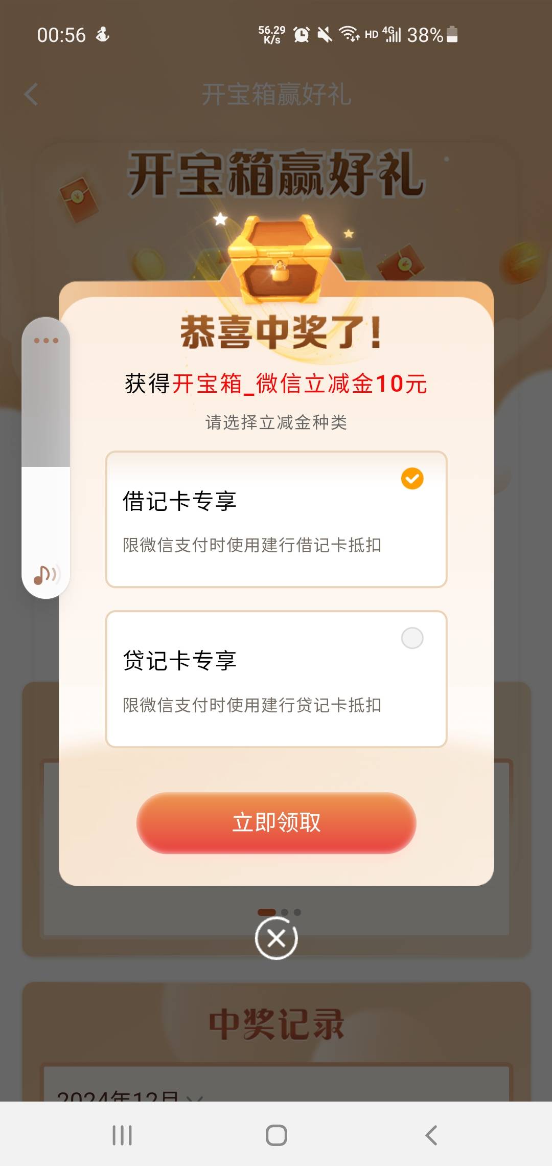 建行成了

95 / 作者:请给时间一点 / 