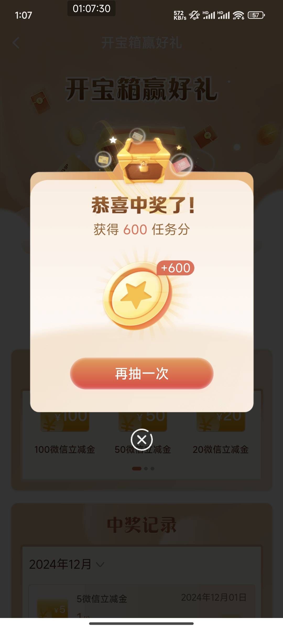 中了600发财了

35 / 作者:南夏有木 / 