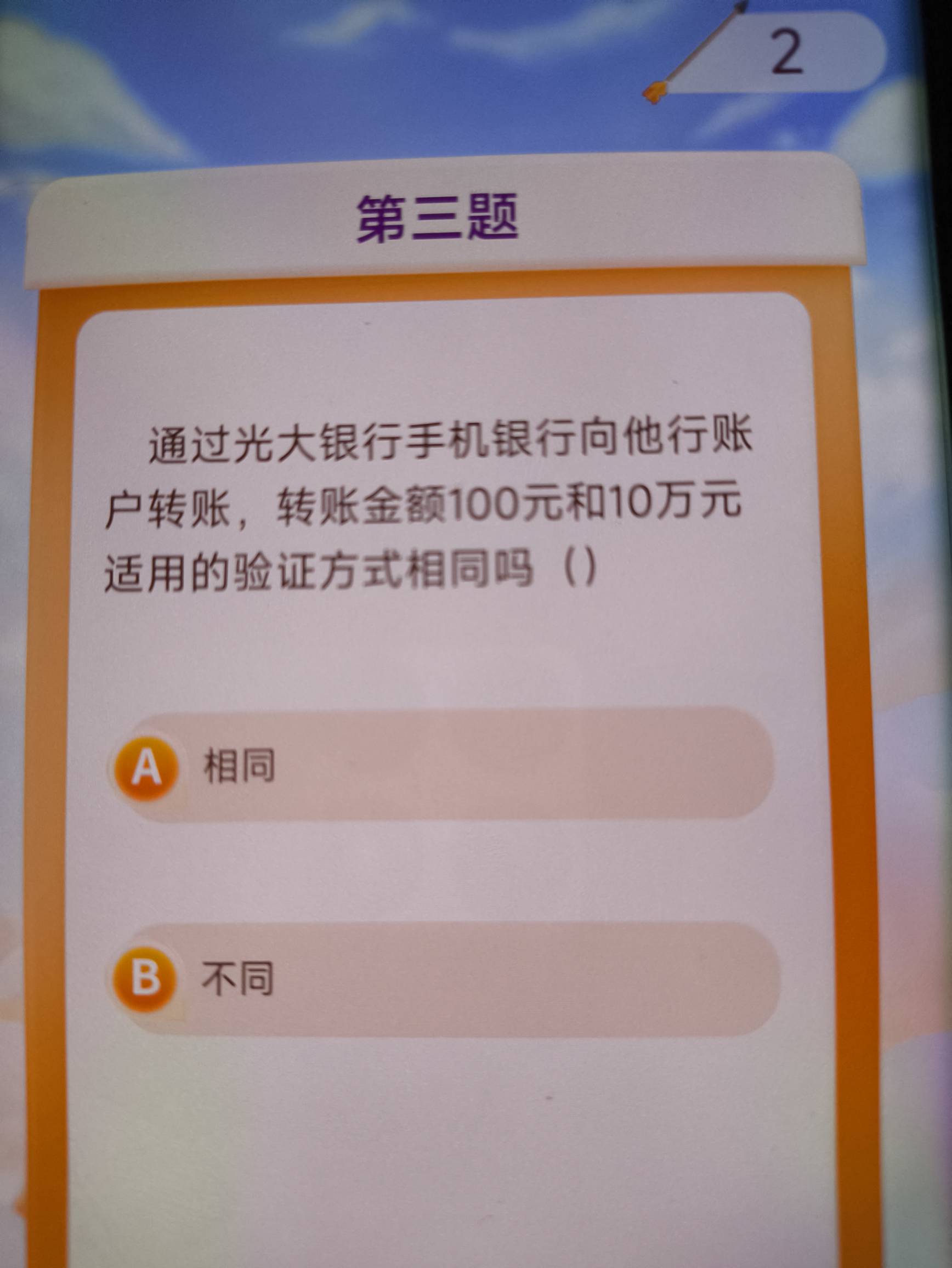 求解！光大，昨天第一天就错了这个

32 / 作者:一位撸狗 / 