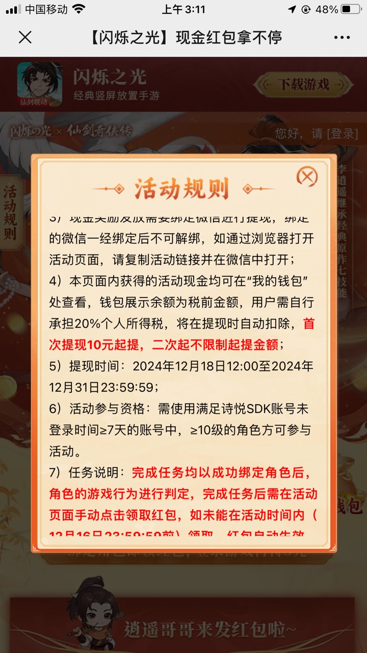 这能上吗老哥们 这游戏



86 / 作者:歌 / 