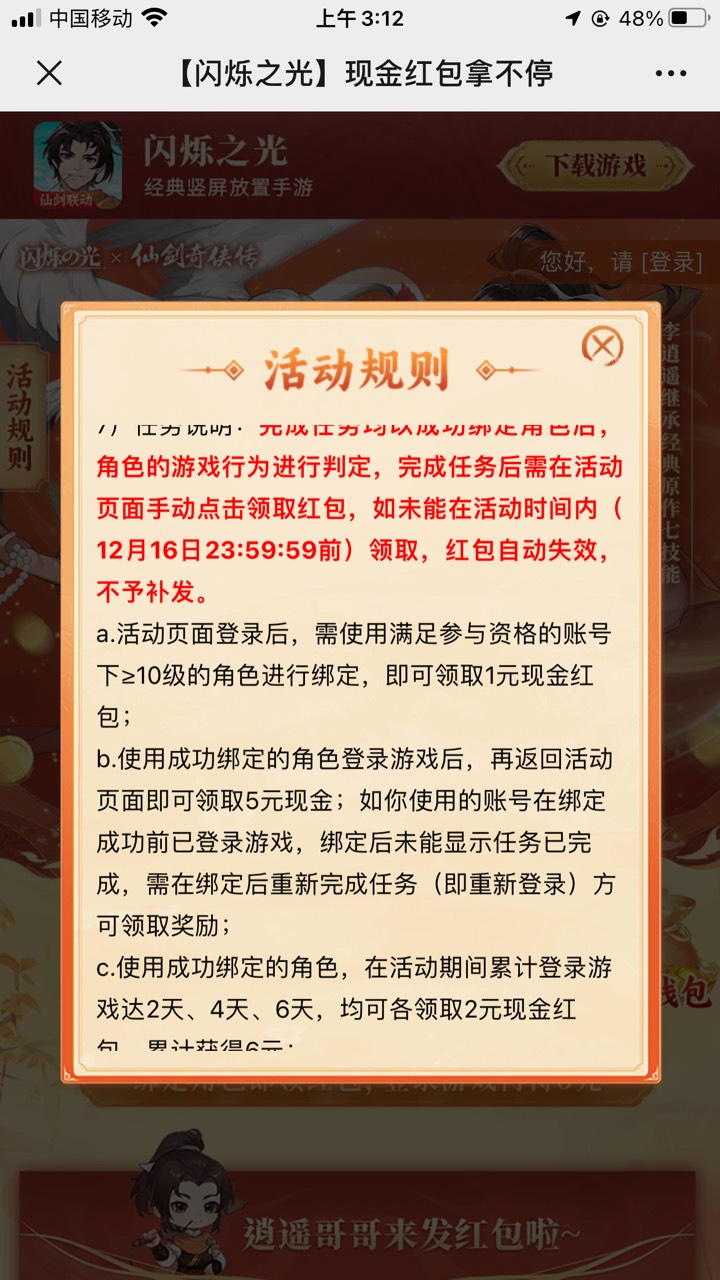 这能上吗老哥们 这游戏



83 / 作者:歌 / 