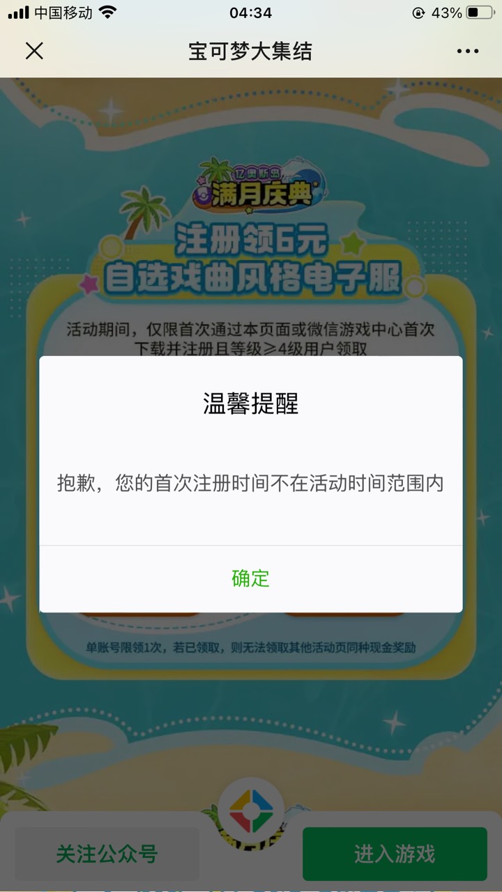 苹果宝可梦什么鬼啊 新号打完了说下载时间不在范围内
11 / 作者:卡农社区保安 / 