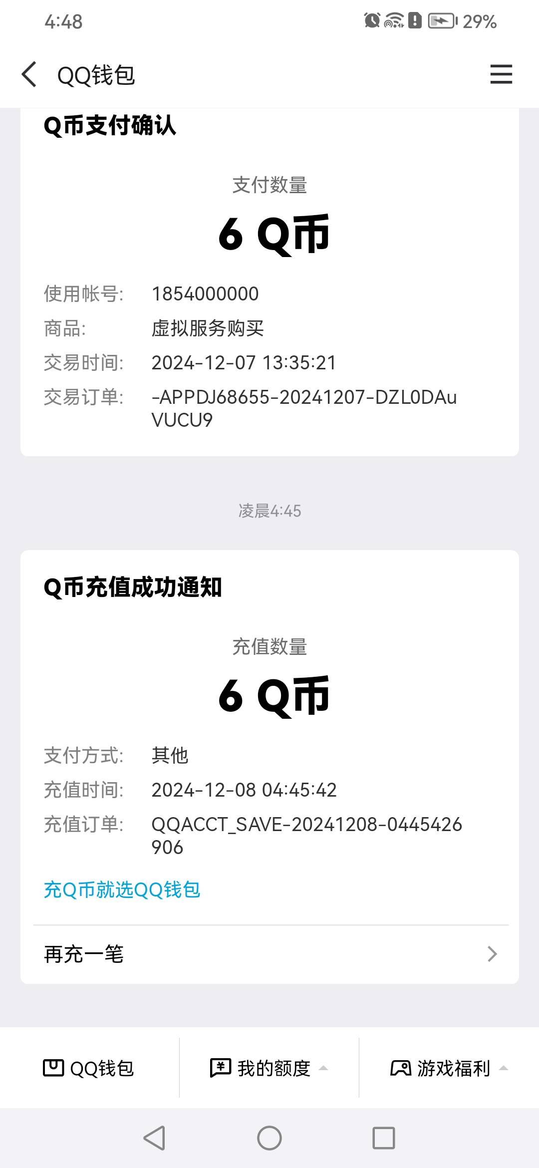 老哥们宝可梦只能领v6加应用宝6qb加小米游戏中心6 ？个个手机厂商准备选择一家领取？
64 / 作者:天空的时候给你 / 