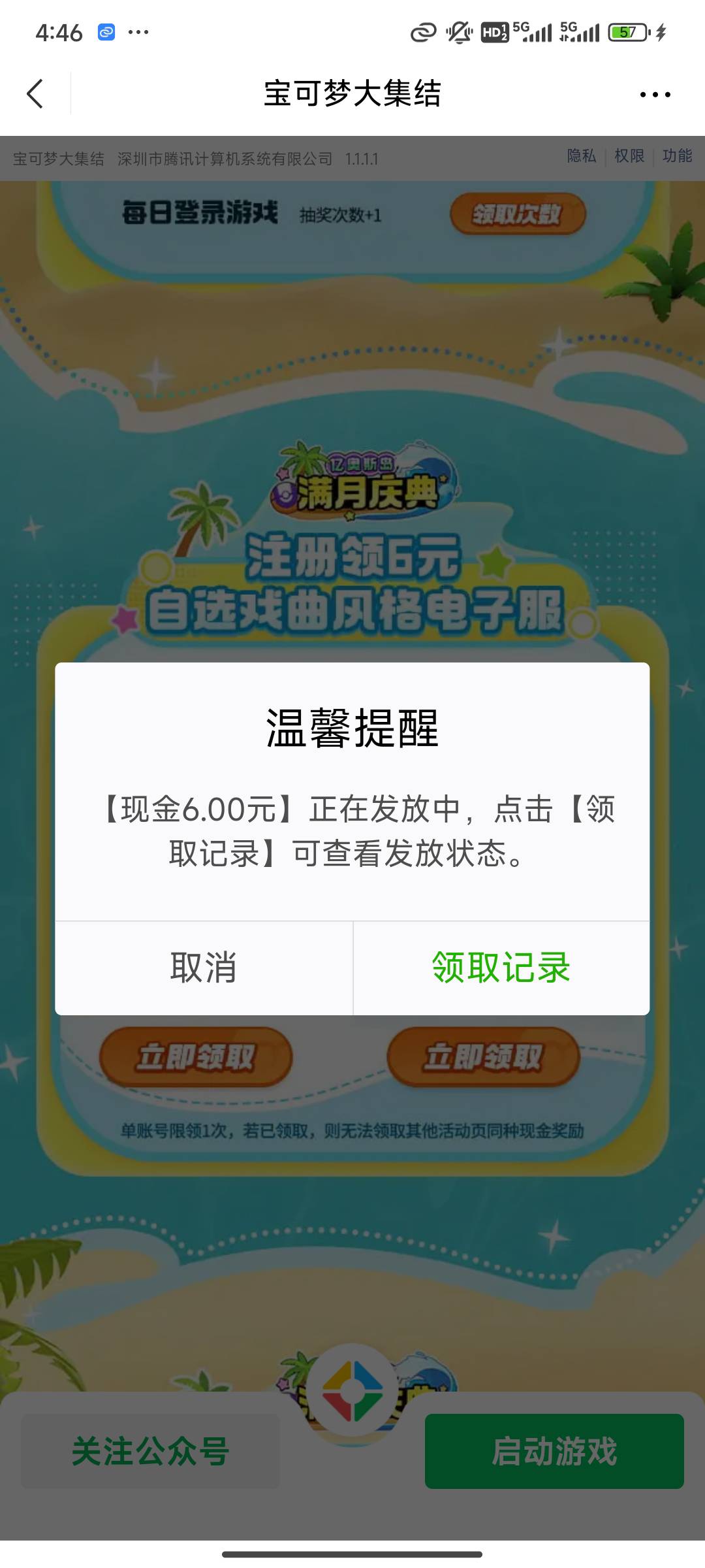 宝可梦还有  老哥们可以领哪些渠道

98 / 作者:sky丶伴执着 / 