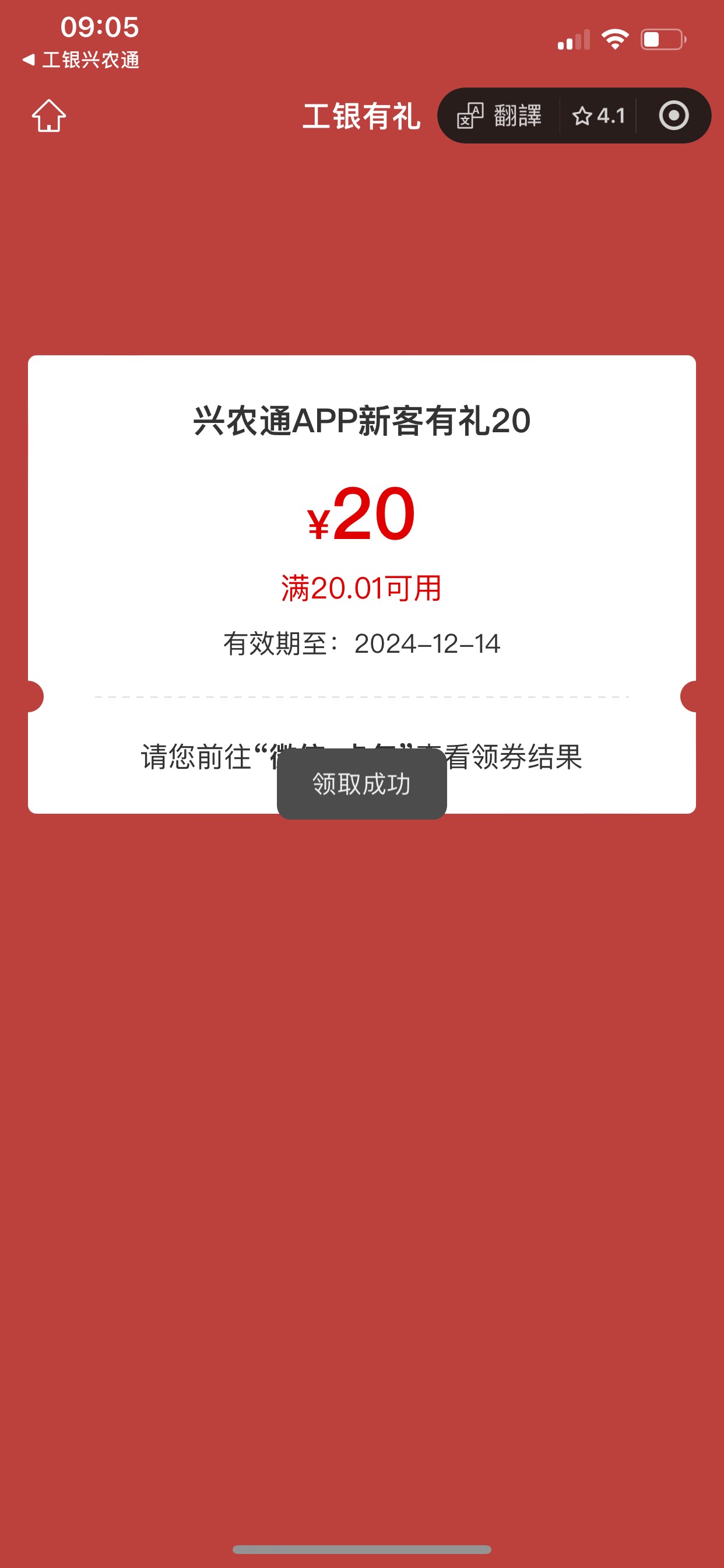 感谢老哥们，在凯里时候领了一次，现在飞成都又领了一次财富28应该是只要你有参加财富21 / 作者:唯兮 / 