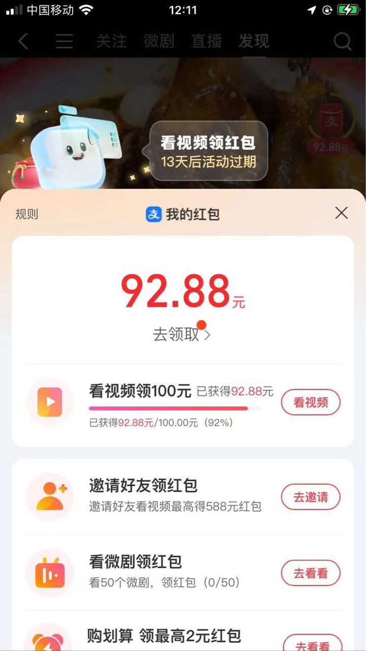 支付宝视频100现在92了能拿下吗

10 / 作者:素质低下 / 