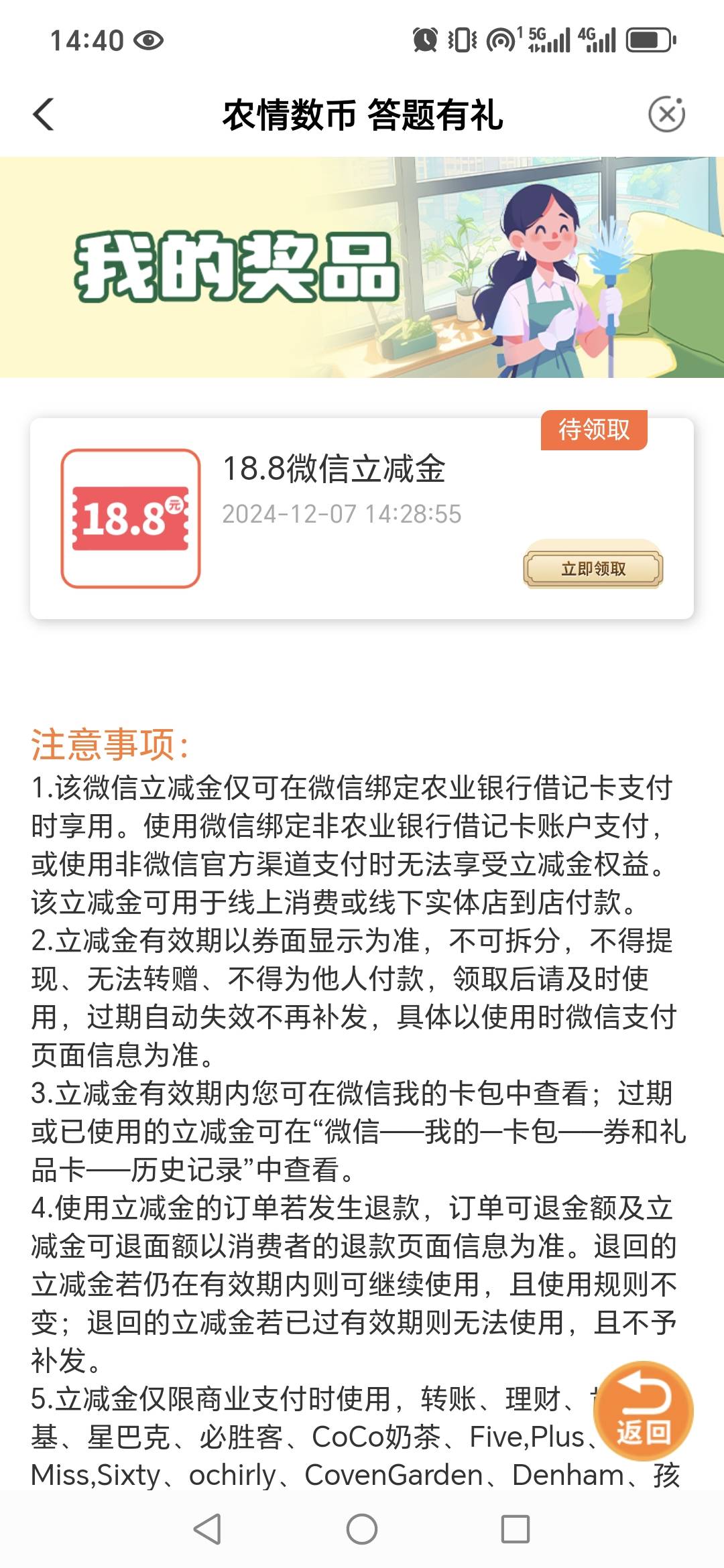 农行长沙 浓情数币答题  18.8这个怎么领不了，点了领取没反应。有知道的老哥吗

31 / 作者:海洋冬 / 