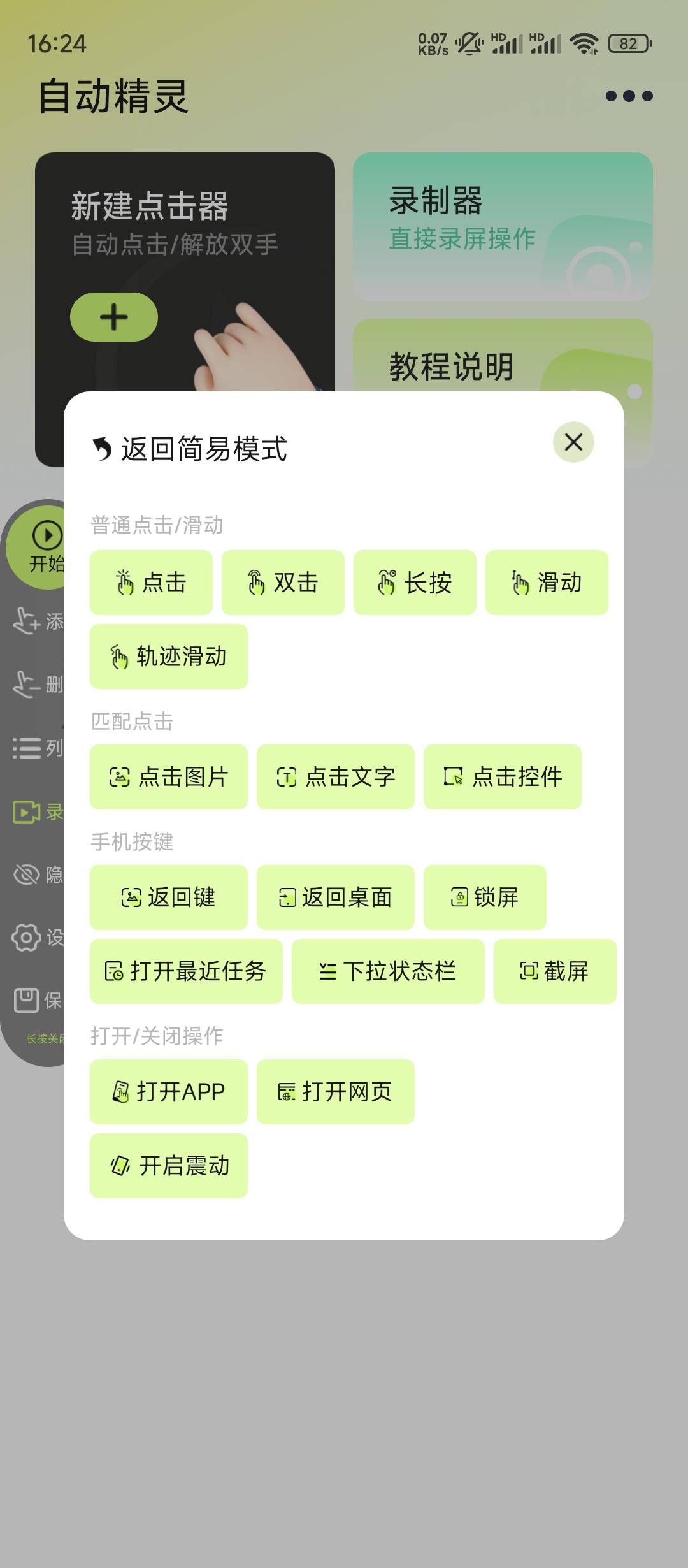 自动脚本精灵都要登陆邀请码了这是人多了
19 / 作者:殇哥哥 / 