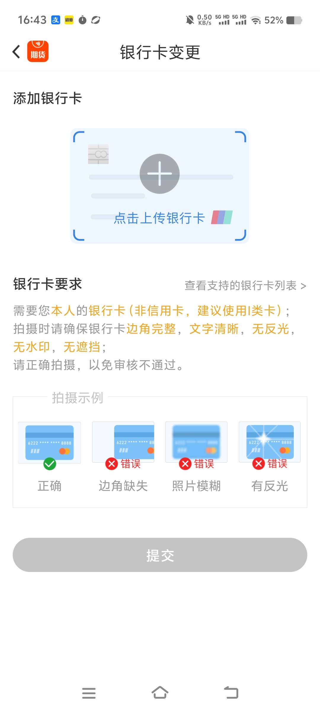 老哥们东方财富期货，中信银行没有u盾，签约不了，其他银行身边没有YHK，YHK在老家，83 / 作者:卡农演奏师 / 