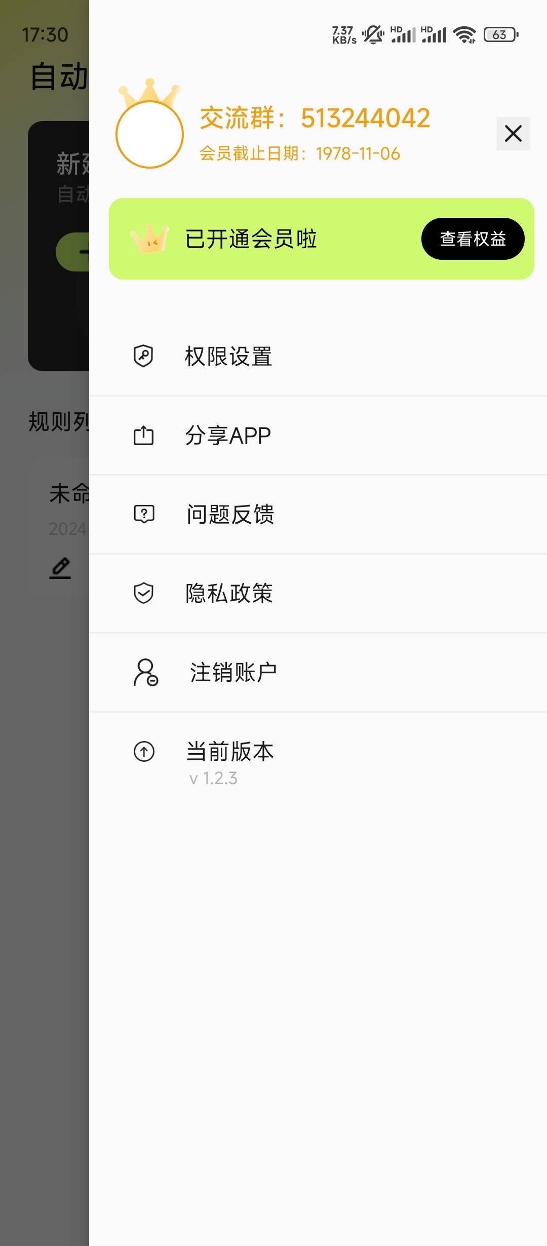 自动脚本精灵都要登陆邀请码了这是人多了
32 / 作者:殇哥哥 / 