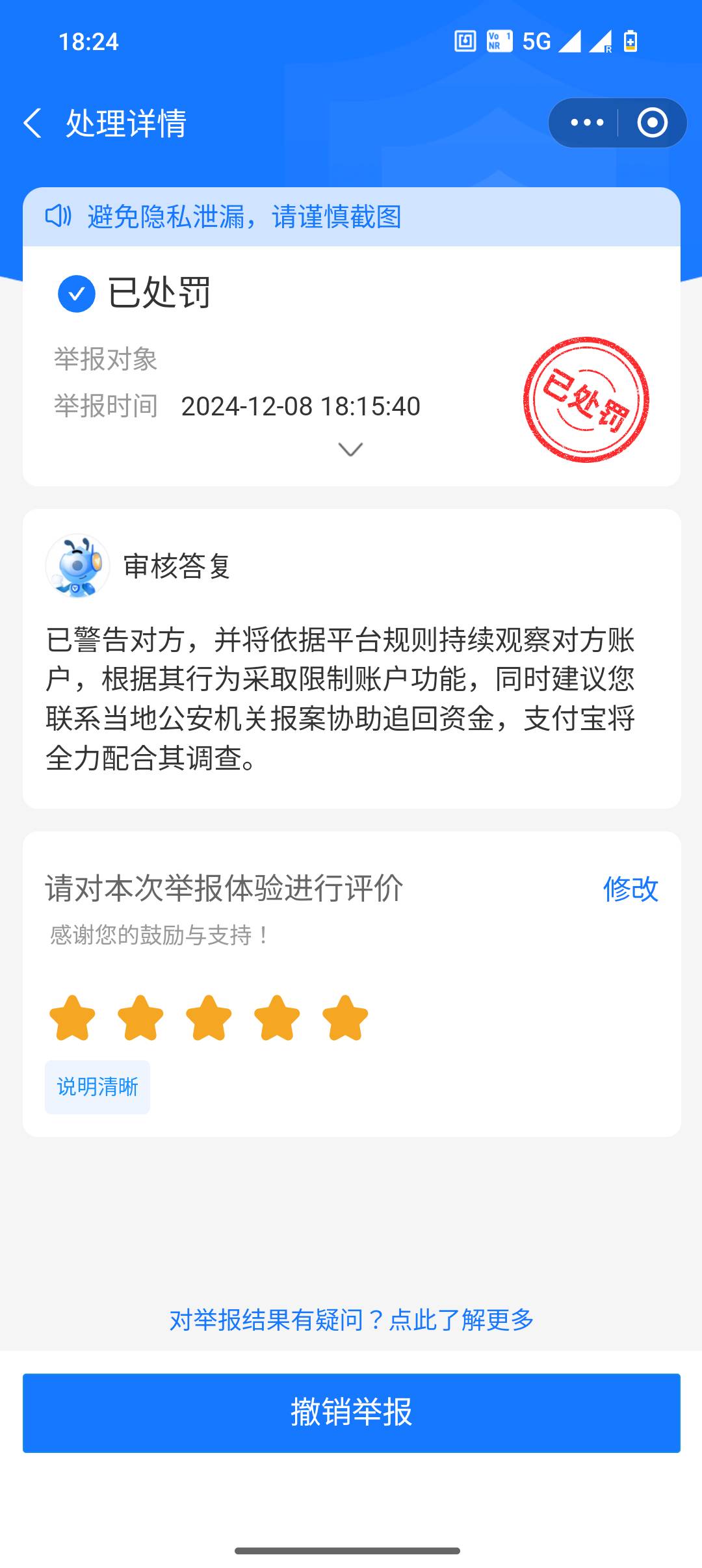 在支付宝被骗钱请教一下老哥们
八月份的时候被骗了七百口令，当时想着吃一垫长一垫，0 / 作者:我爱花福蝶 / 