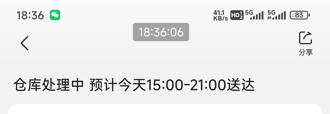 京东昨晚同时下了4单，刚刚就到两单，还有两单就是不出库，怎么回事啊，难道卡着要我60 / 作者:你莫说888 / 