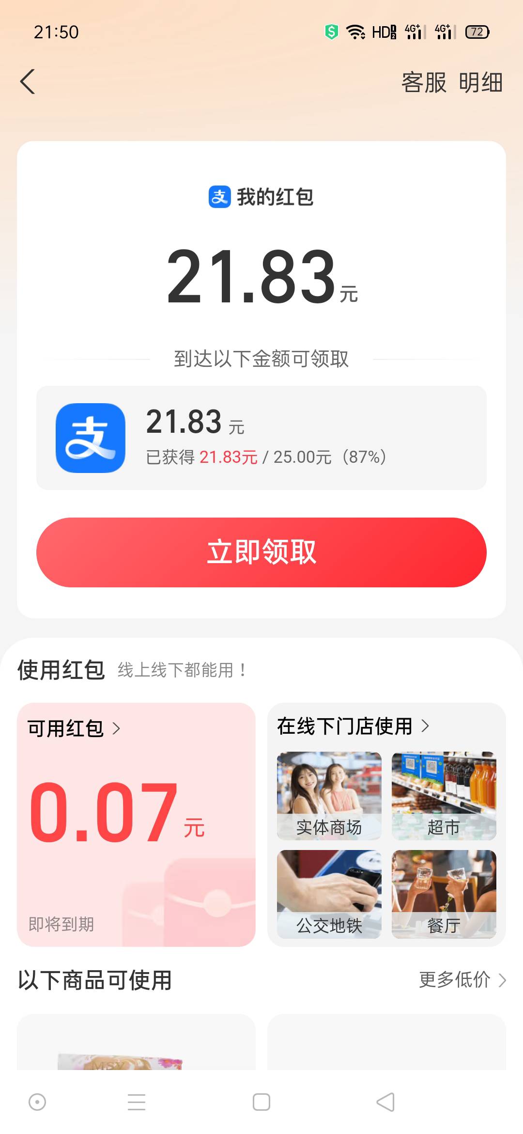 刷个叽霸支付宝视频，0.04一圈，12转一轮，刷到了个直播，进去送了100个小心❤，反申61 / 作者:红红红花 / 