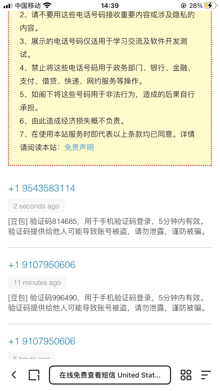 这么久了还没人发豆包
我来给你们说
首先手机上下载个弘电脑，然后登录就会送20分钟体39 / 作者:大肉上上签 / 