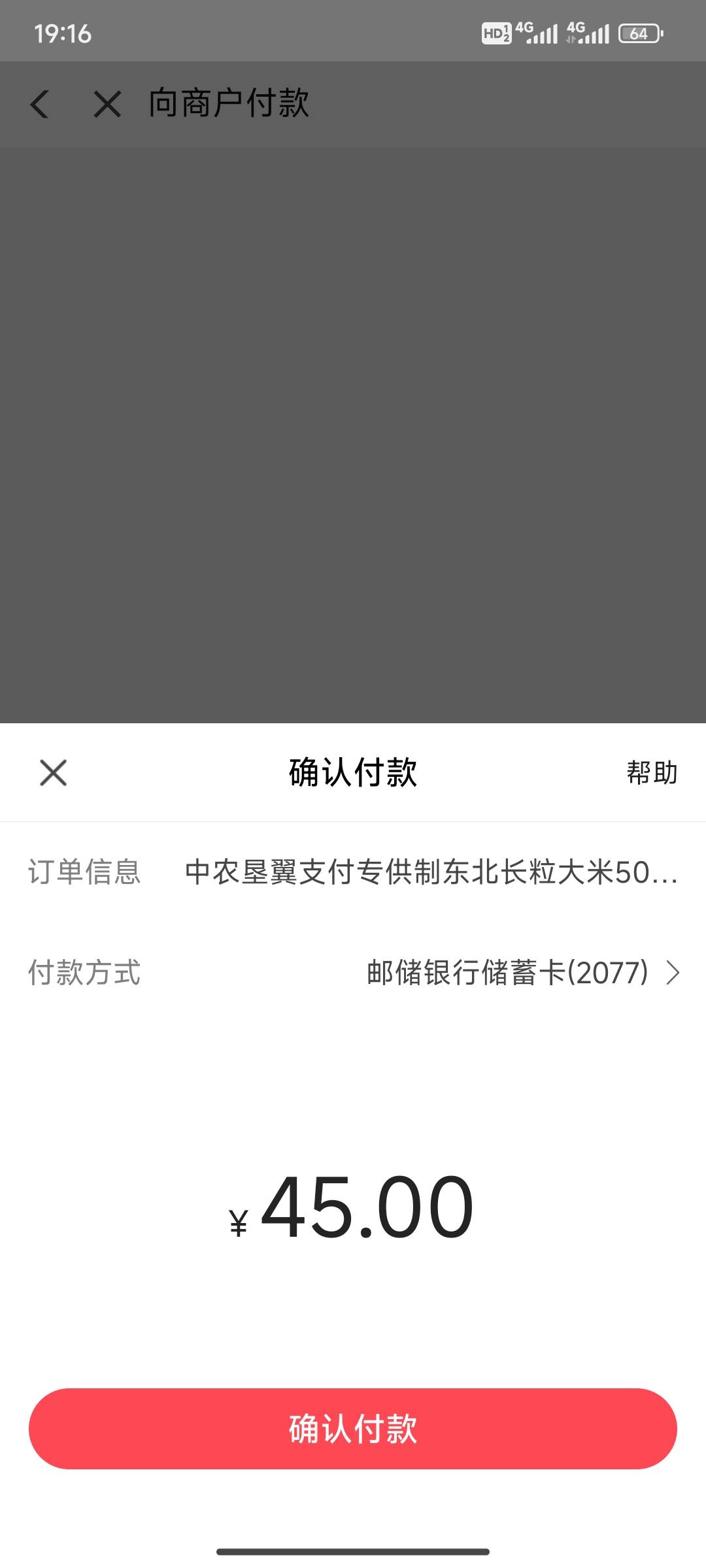 老哥们，翼支付41.7不减吗？买60的大米也不减，买45的也不减

41 / 作者:lin1982 / 