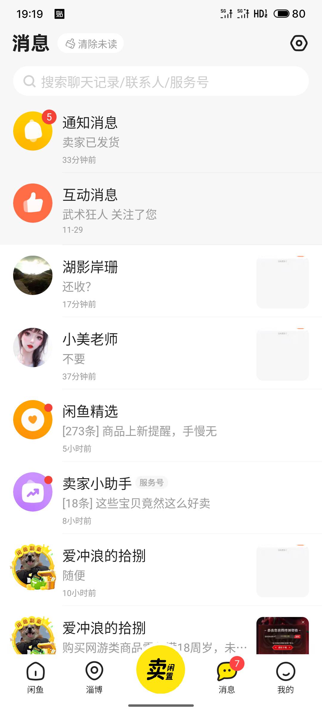 江苏邮储是有什么新活动吗，好多人出58的券


69 / 作者:阿西吧1万 / 