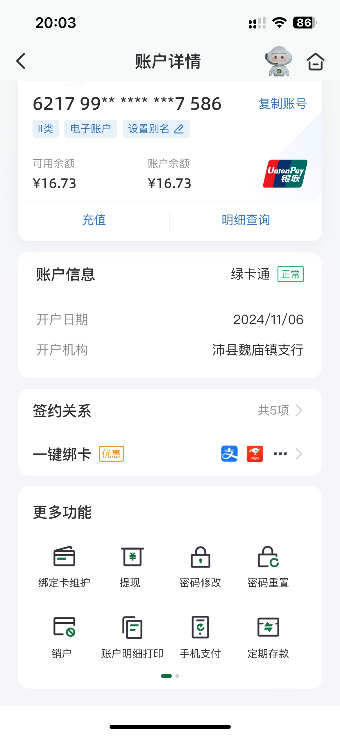 感谢 拿下 58+28


31 / 作者:素质低下 / 