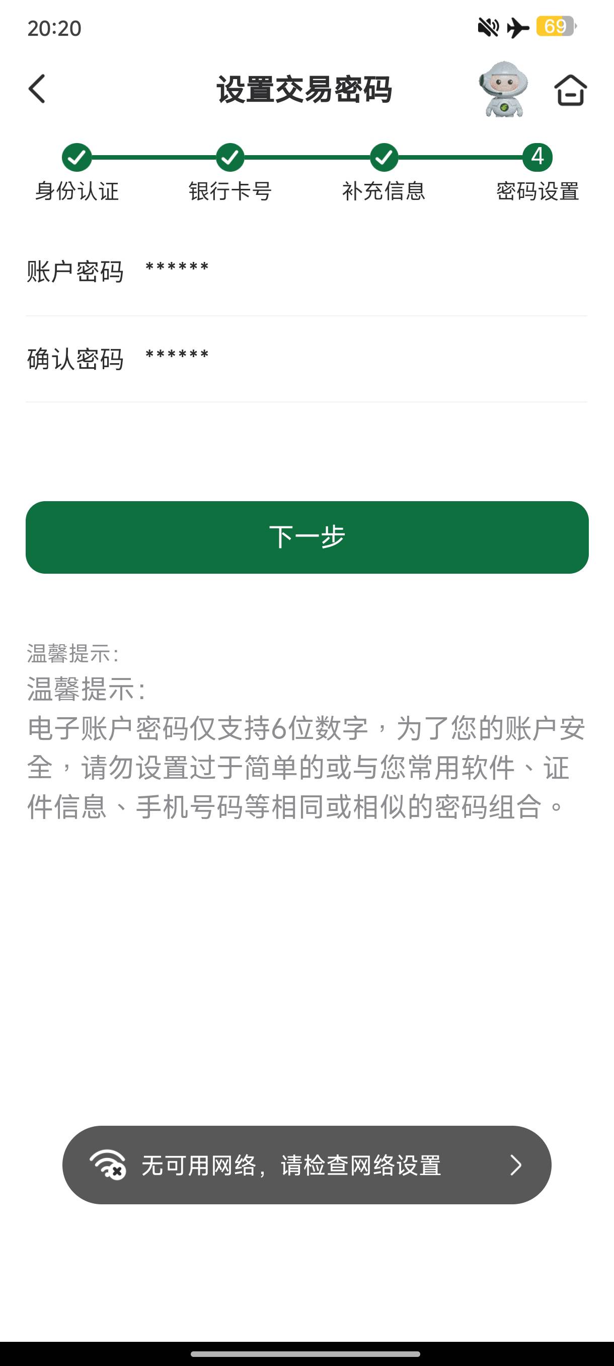 今晚注销一张重庆二类，又开了一张上海二类。还特么开错了。开成营业所了，没注意！又40 / 作者:半丷半 / 