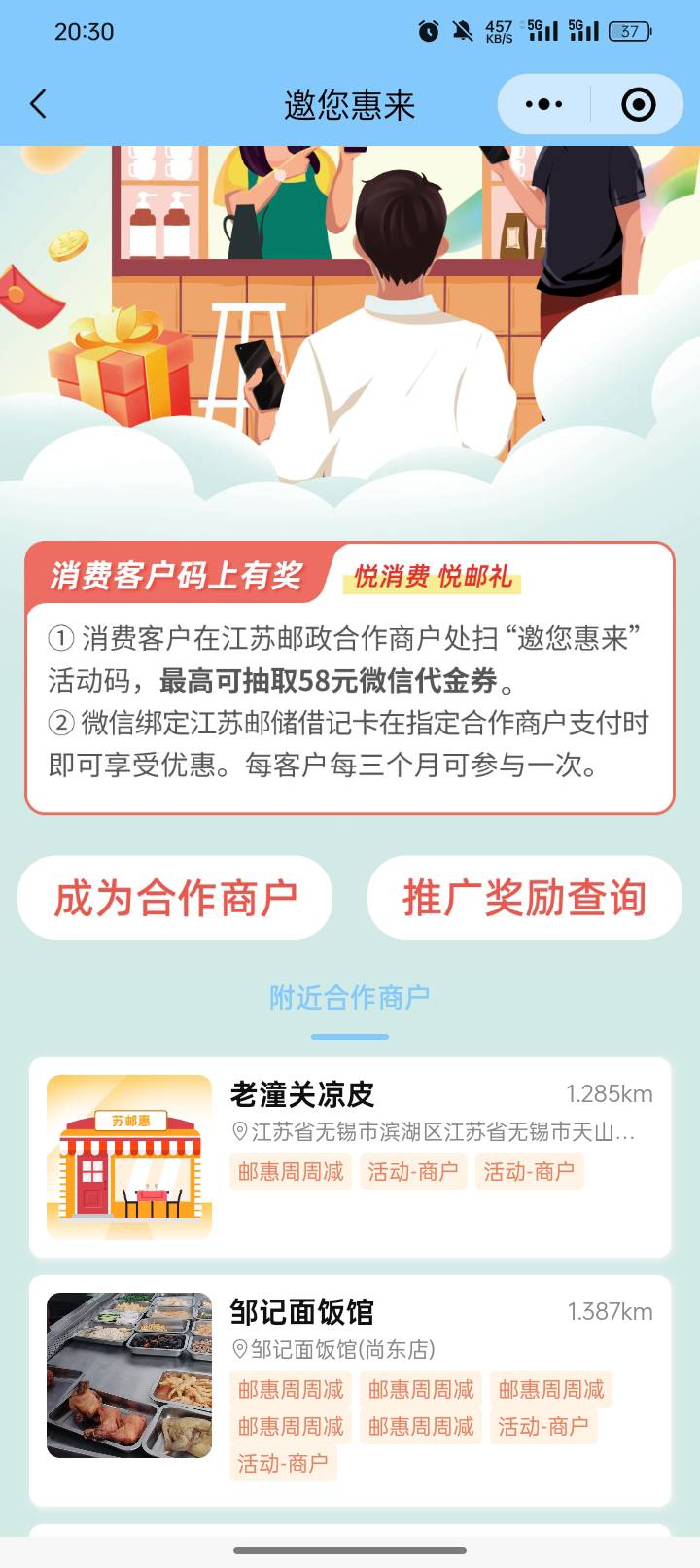 我在江苏无锡，准备去线下吃碗面，顺便拍个码

26 / 作者:fffffffrom / 