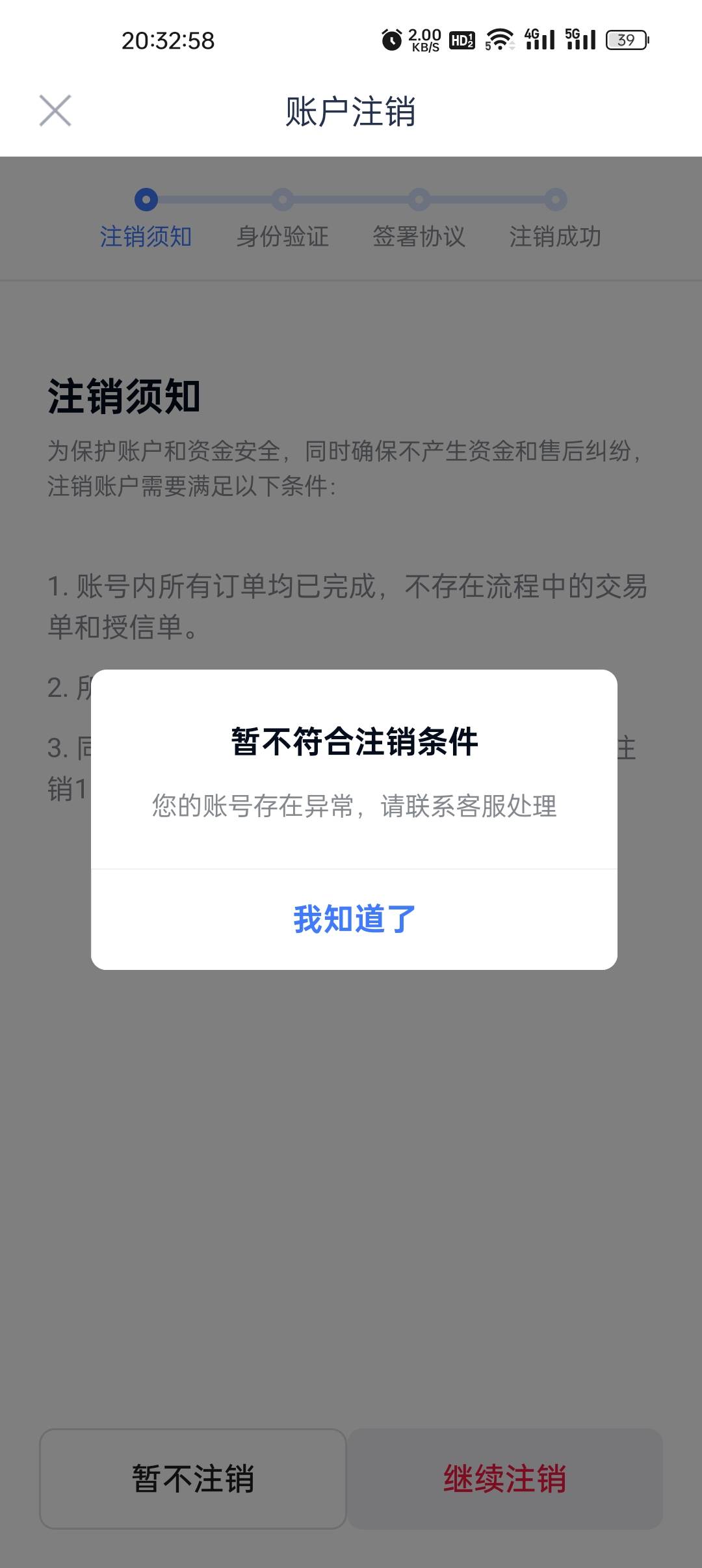 好分期下款，注销3次成功下货。换了3个号码，号码都超过1年使用期。



1 / 作者:中华有芯 / 