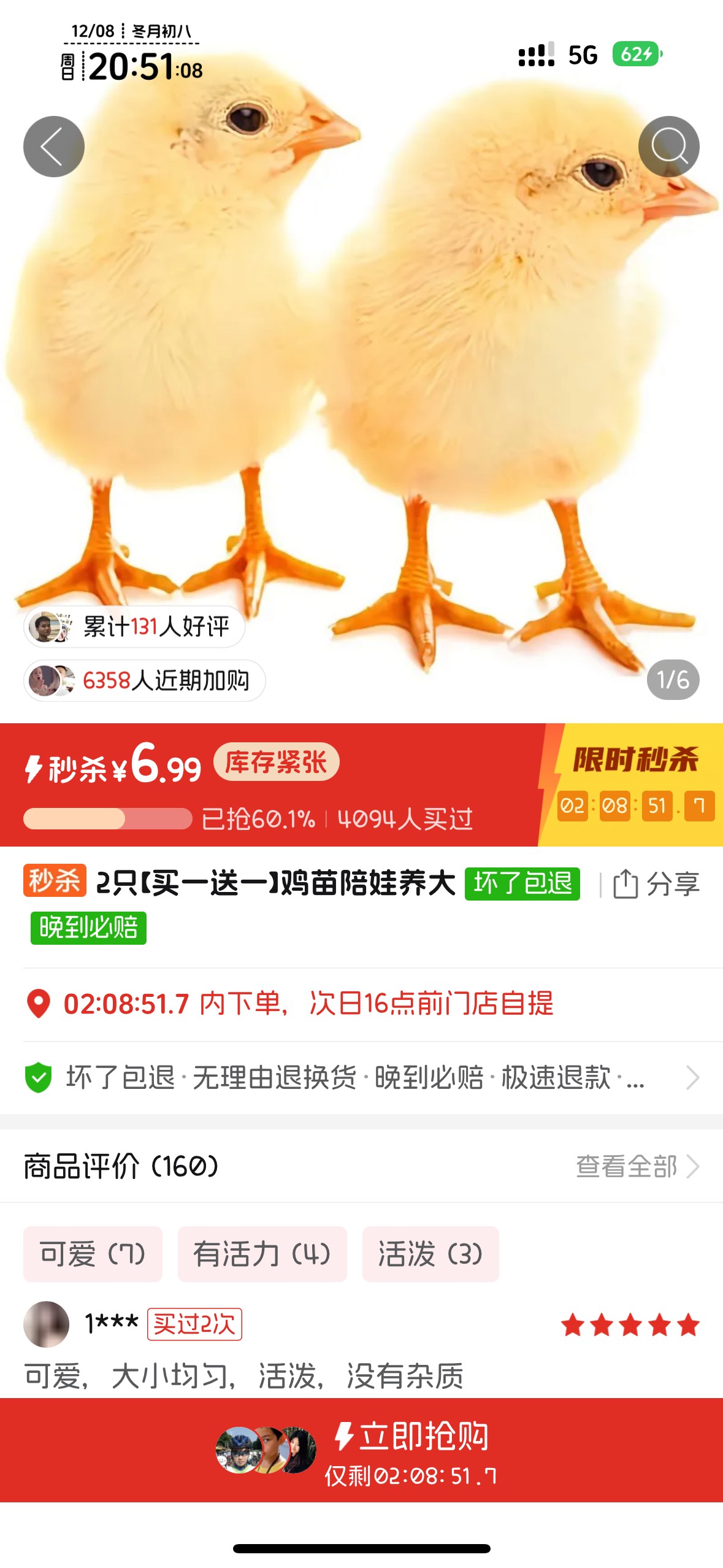 现在入，过年可以吃？

48 / 作者:知名靓仔 / 