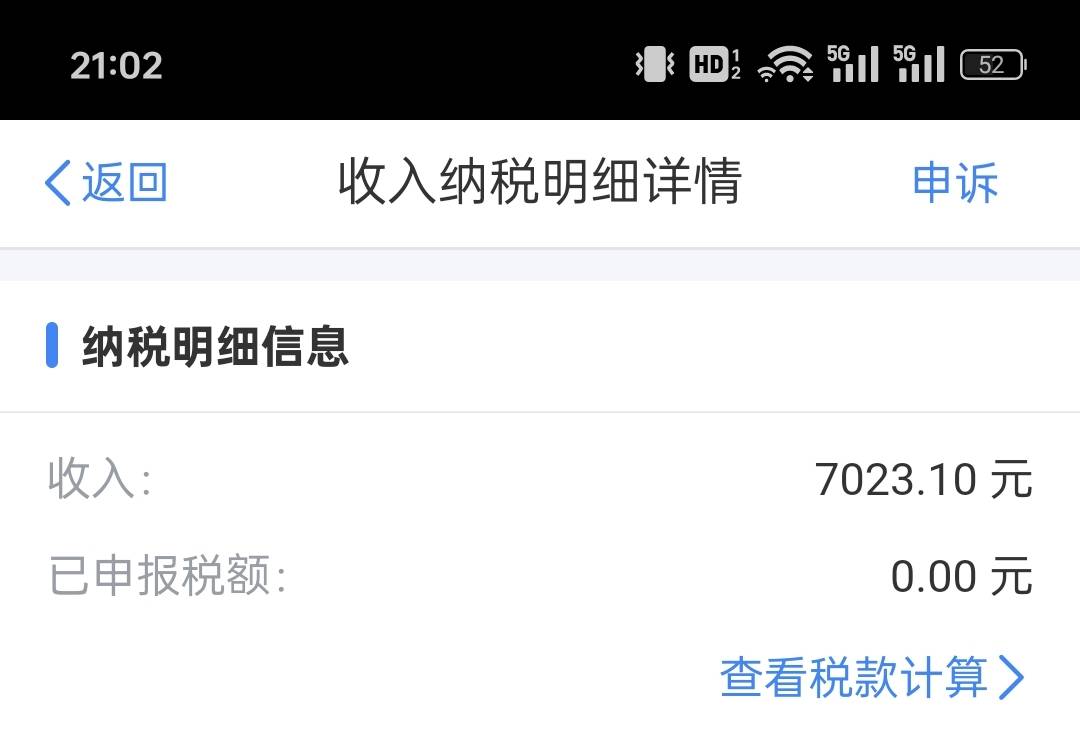 唉  就干了10天，就不想干了，不知道怎么回事，又少挣15000

28 / 作者:卡农夜班保按 / 