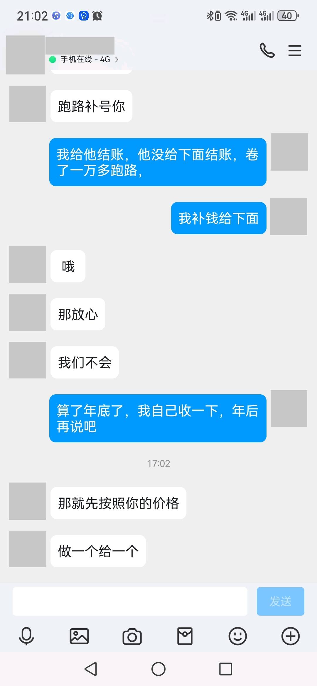 天天都有问要做呆梨，带你妹妹呀，上一个呆梨狗比卷钱跑路，我血亏半个月，

59 / 作者:每天都想中1000万 / 