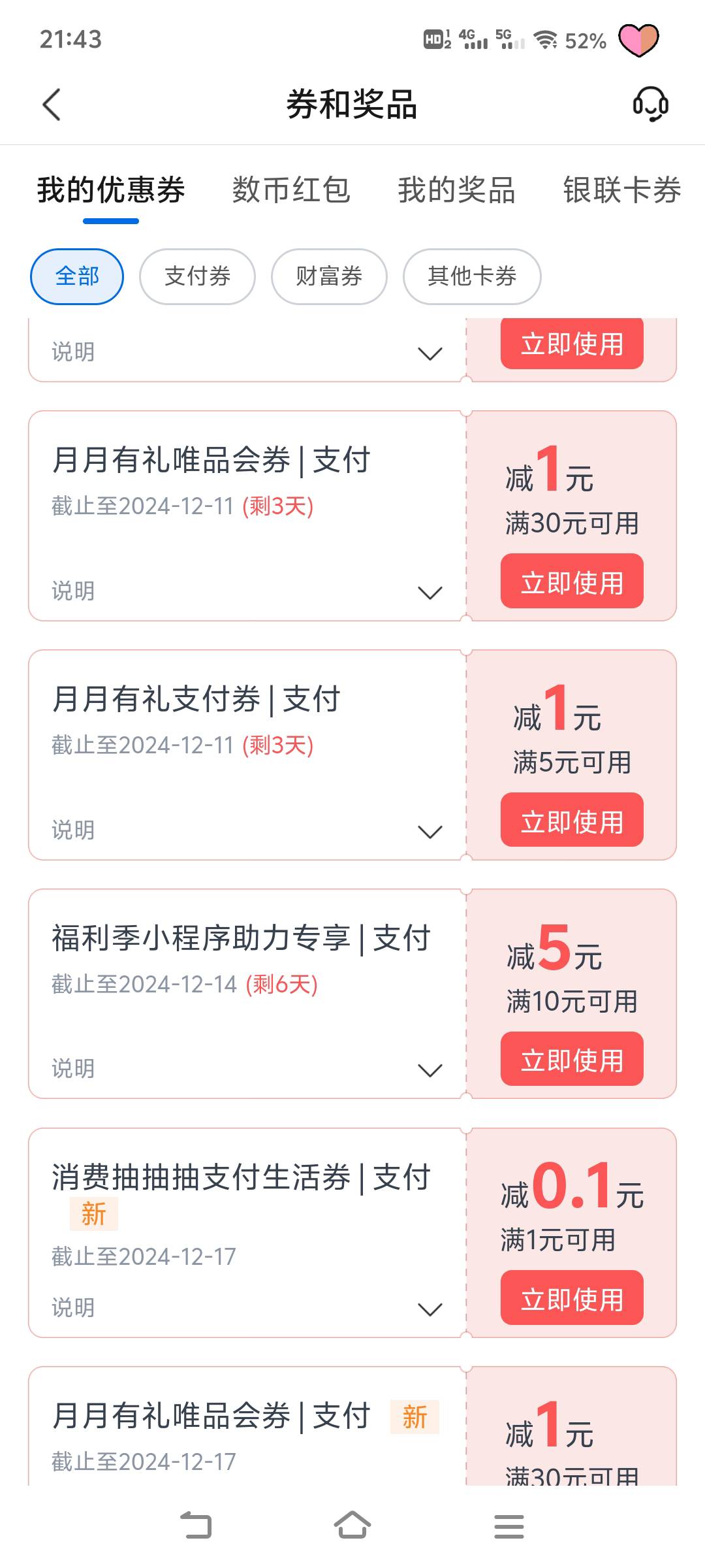 老哥们这个10减5怎么T不出来？一直说限额

82 / 作者:如寄 / 