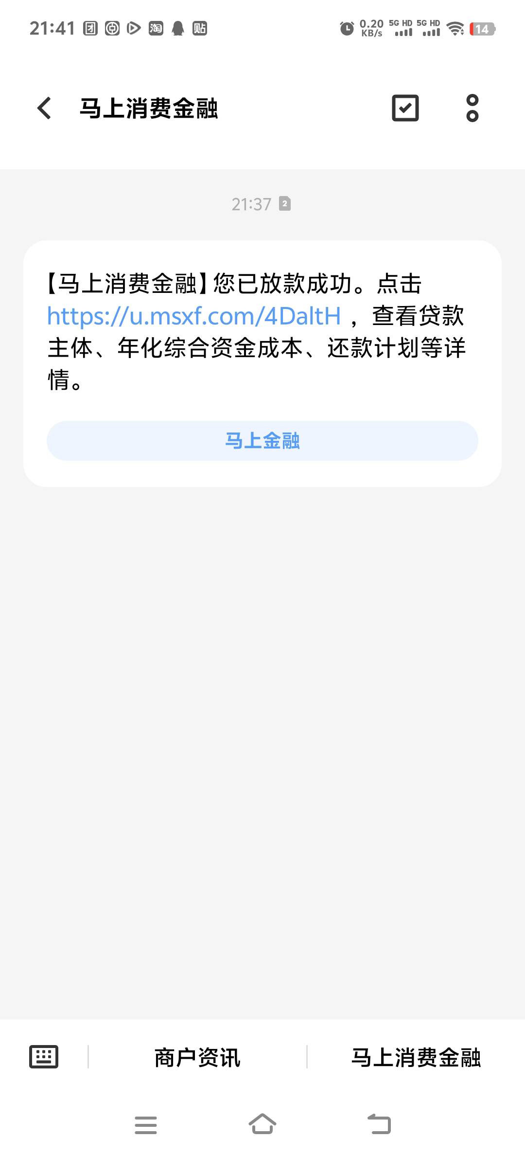 安逸花大通过，到账7800，以前老是机构，还有几千没还清，机构下了4000，这几天突然可11 / 作者:回头是岸886撸神 / 