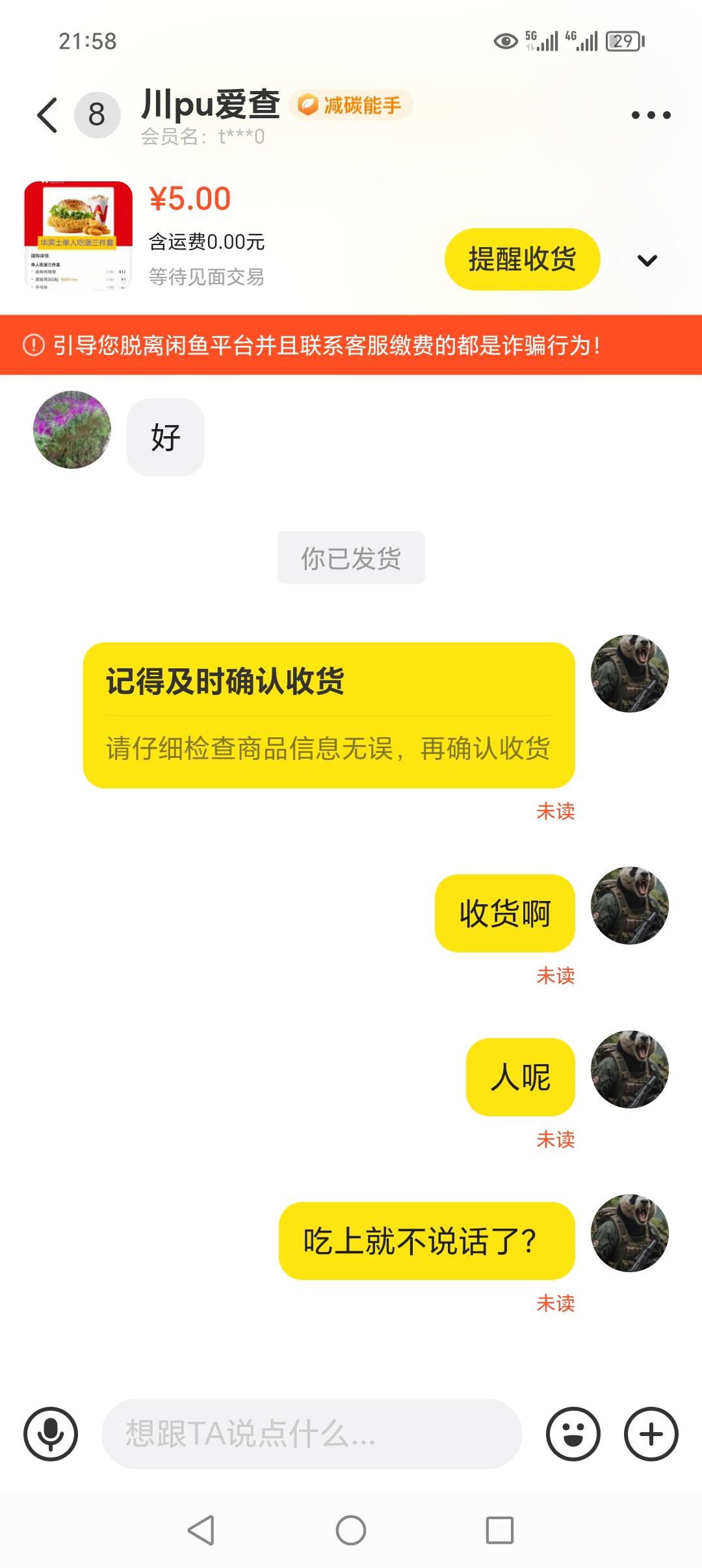 真服了闲余的人喷射T餐吃上了就开始装S了

84 / 作者:春春风吹 / 