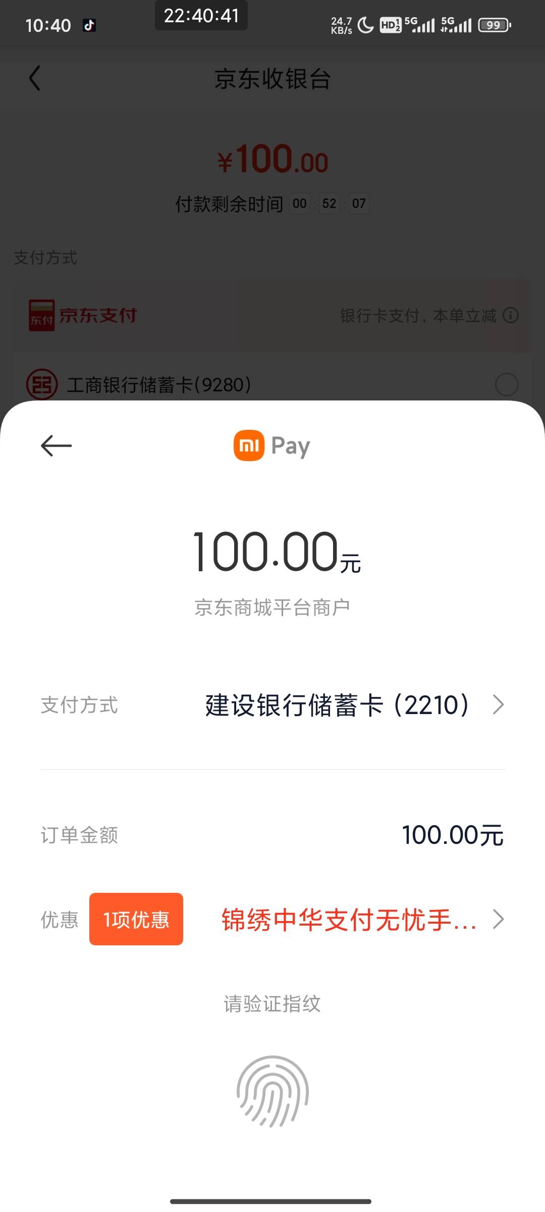 咋没有pay支付？我这京东



33 / 作者:张先生哦哦 / 