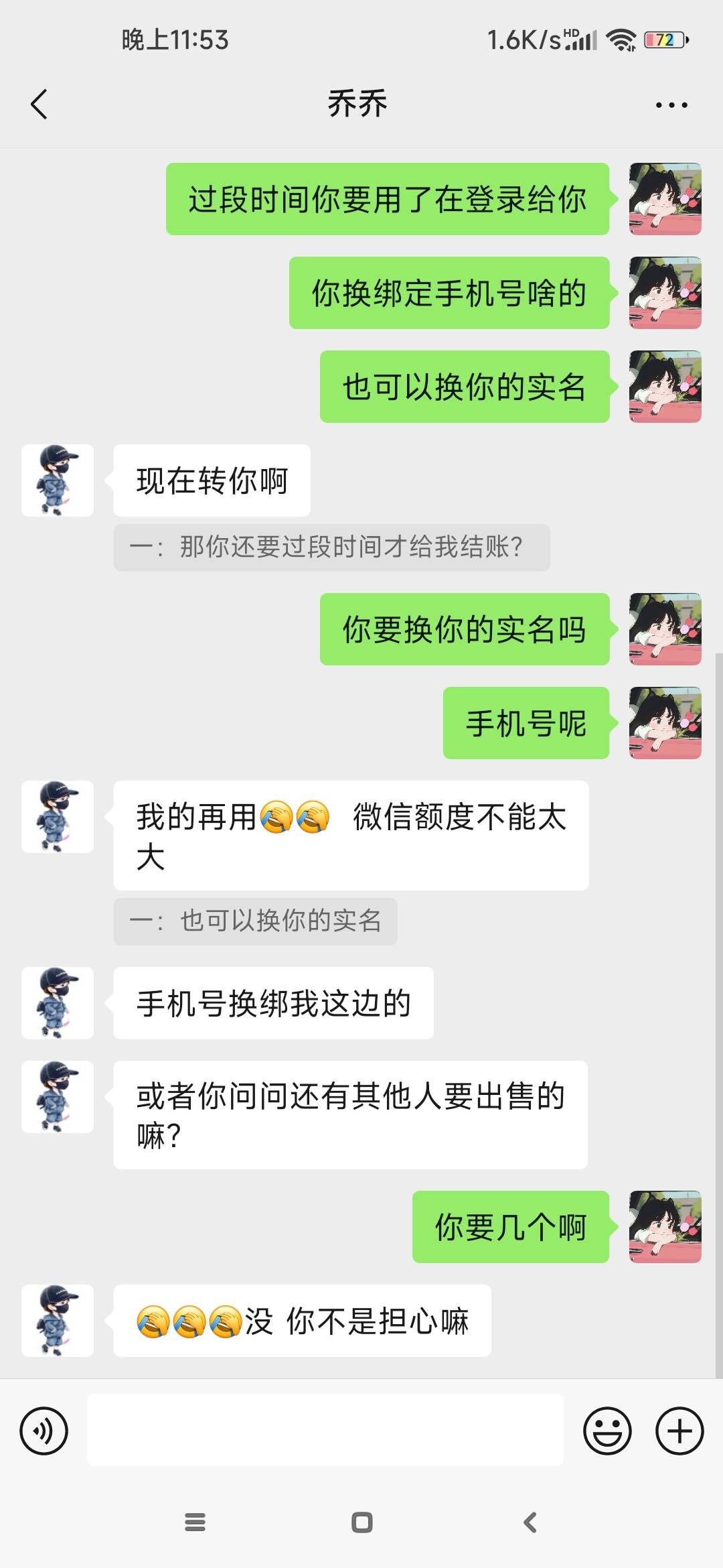 老哥们这个说现在就结账能不能搞，要我支付密码

44 / 作者:人间清醒yy / 