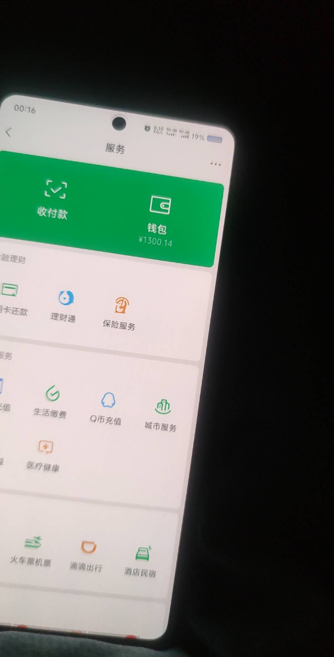 老哥们这个说现在就结账能不能搞，要我支付密码

34 / 作者:人间清醒yy / 