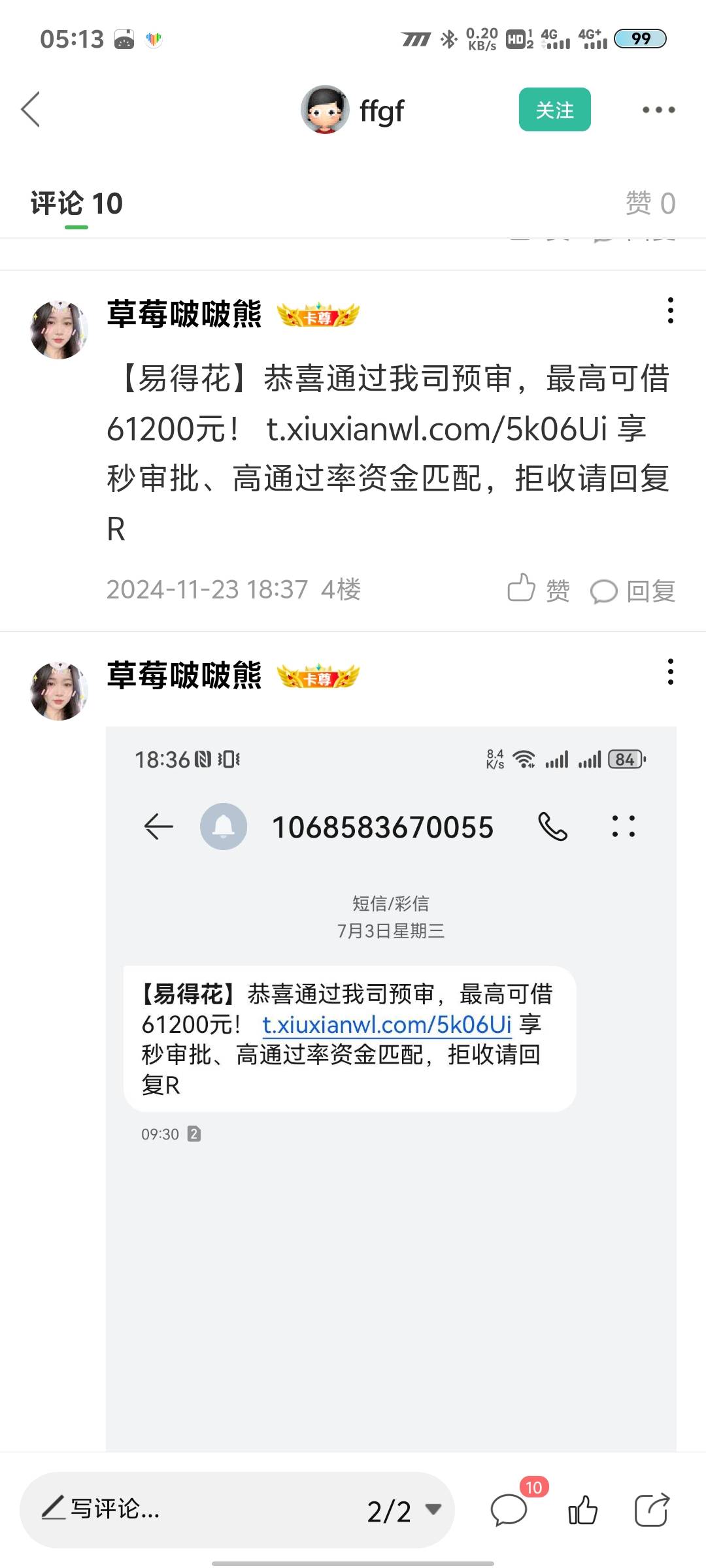 易得花链接我帮你们爬楼爬出来了  我的秒拒 至于你们要不要试一试就看你们自己的了


92 / 作者:Aベ伓經意啲瀟桬 / 