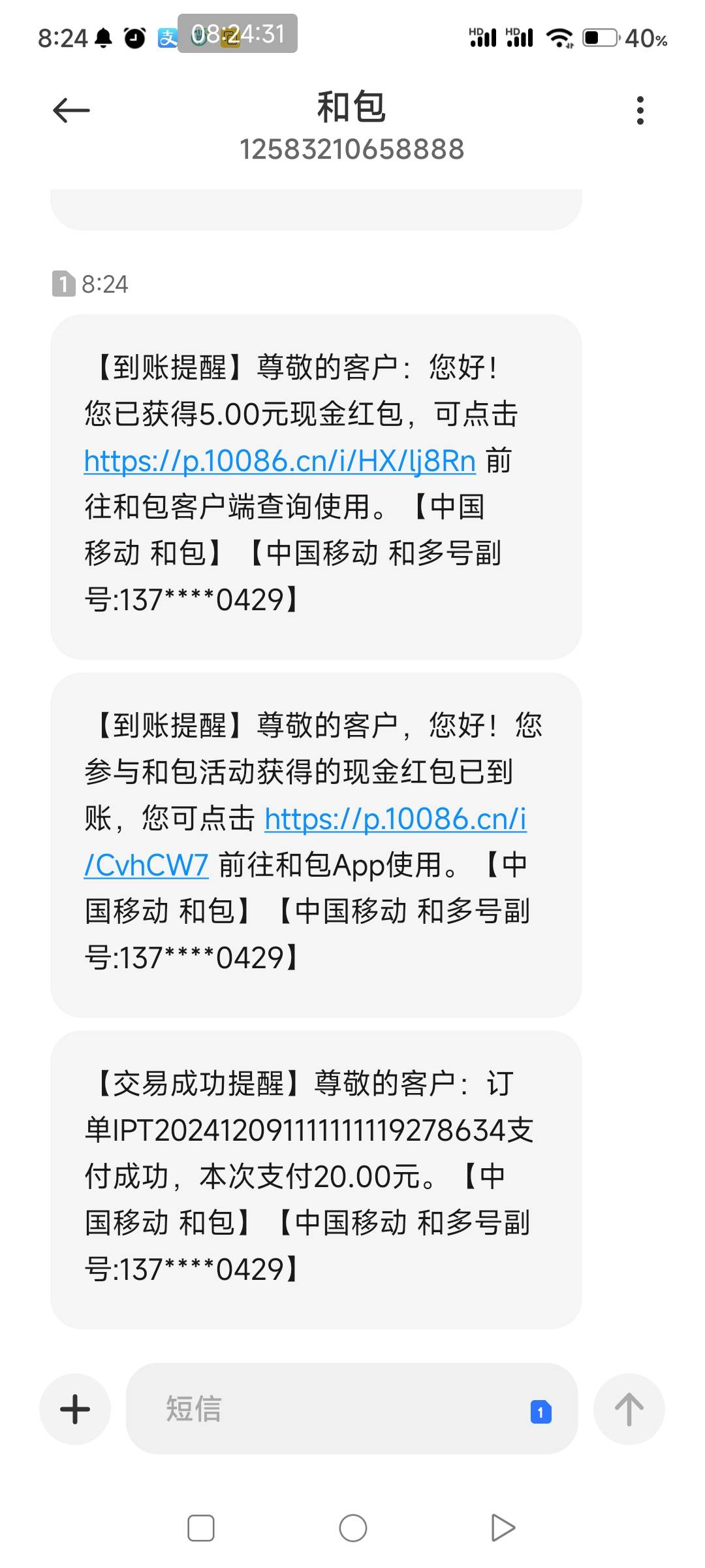 和包扫微没有红包的，用淘宝，买20以上的东西，跳支付宝，下拉选和包支付。支付完淘宝0 / 作者:一如既往地 / 