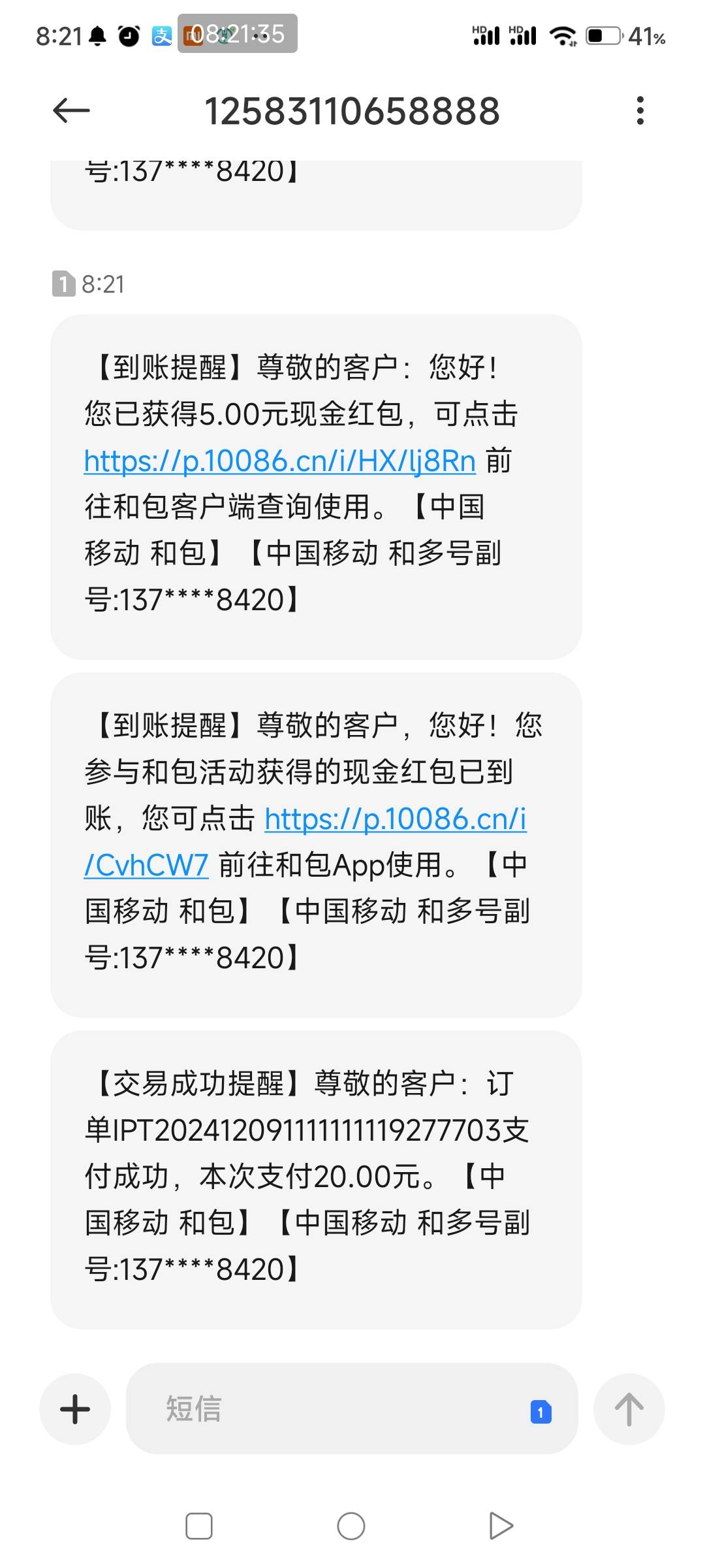 和包扫微没有红包的，用淘宝，买20以上的东西，跳支付宝，下拉选和包支付。支付完淘宝91 / 作者:一如既往地 / 