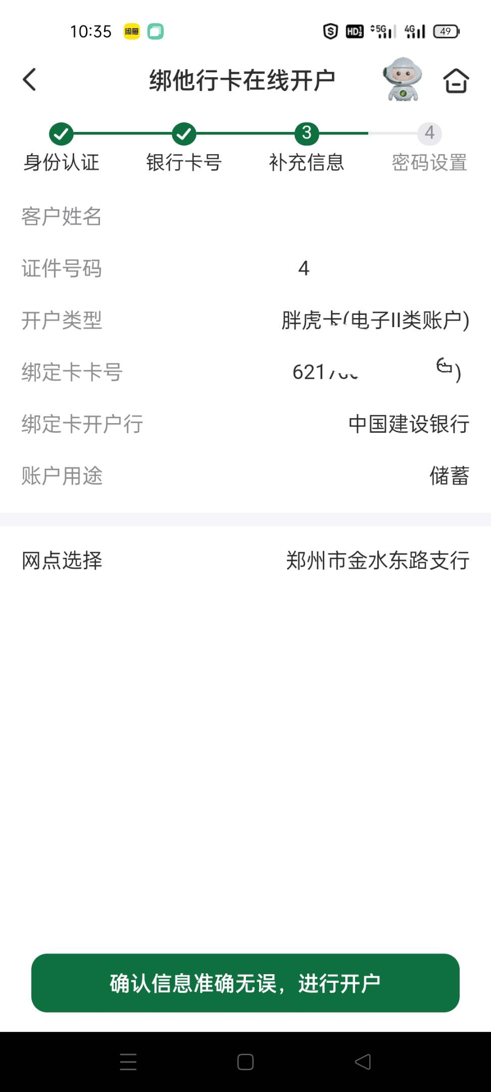 老哥们，邮储开卡要定位吗？为什么我选网点是固定的，不能自选网点，填江苏邀请码也是99 / 作者:我想打锣丝 / 