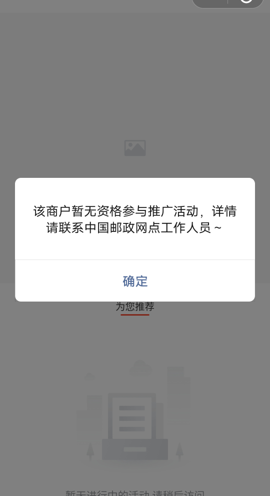 江苏邮储是码废的还是活动废了，老哥有没有商家码来一个

7 / 作者:周哥哥℘࿐ᩚ / 