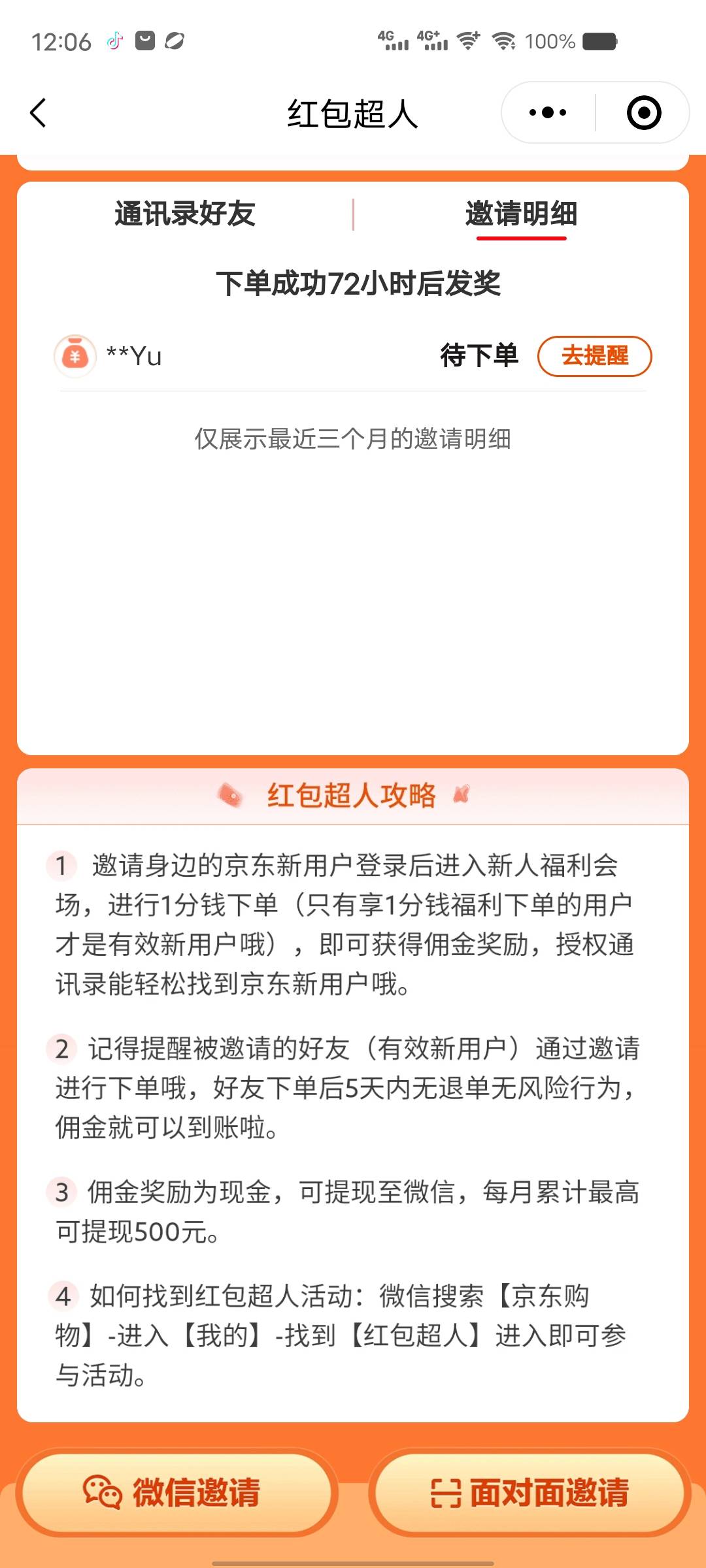 这个多久出数据老哥们

67 / 作者:来一个鸭脖 / 