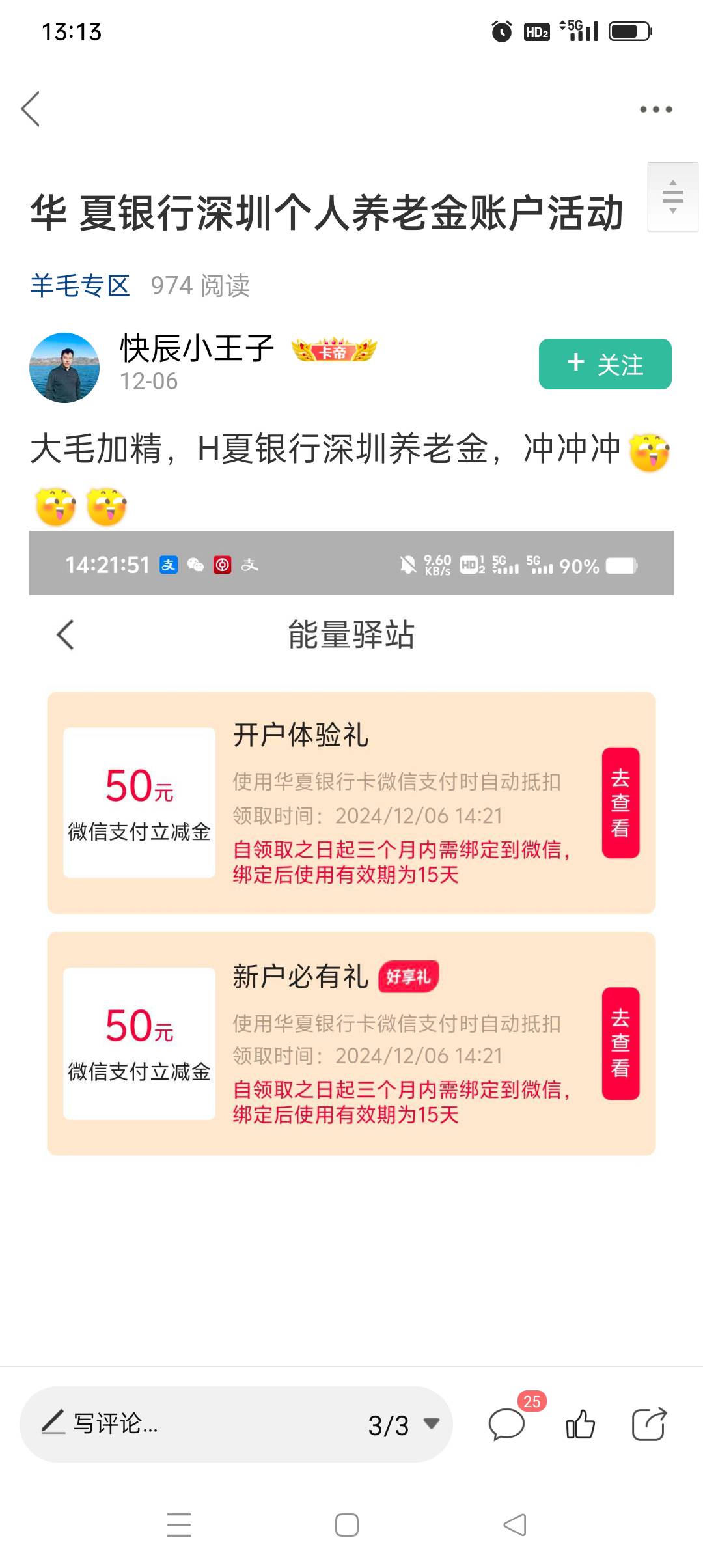 H夏银行养老金得有H夏实体卡开嘛？刚去注销了中信养老金，啥也没问直接注销一气呵成

47 / 作者:iyz2 / 