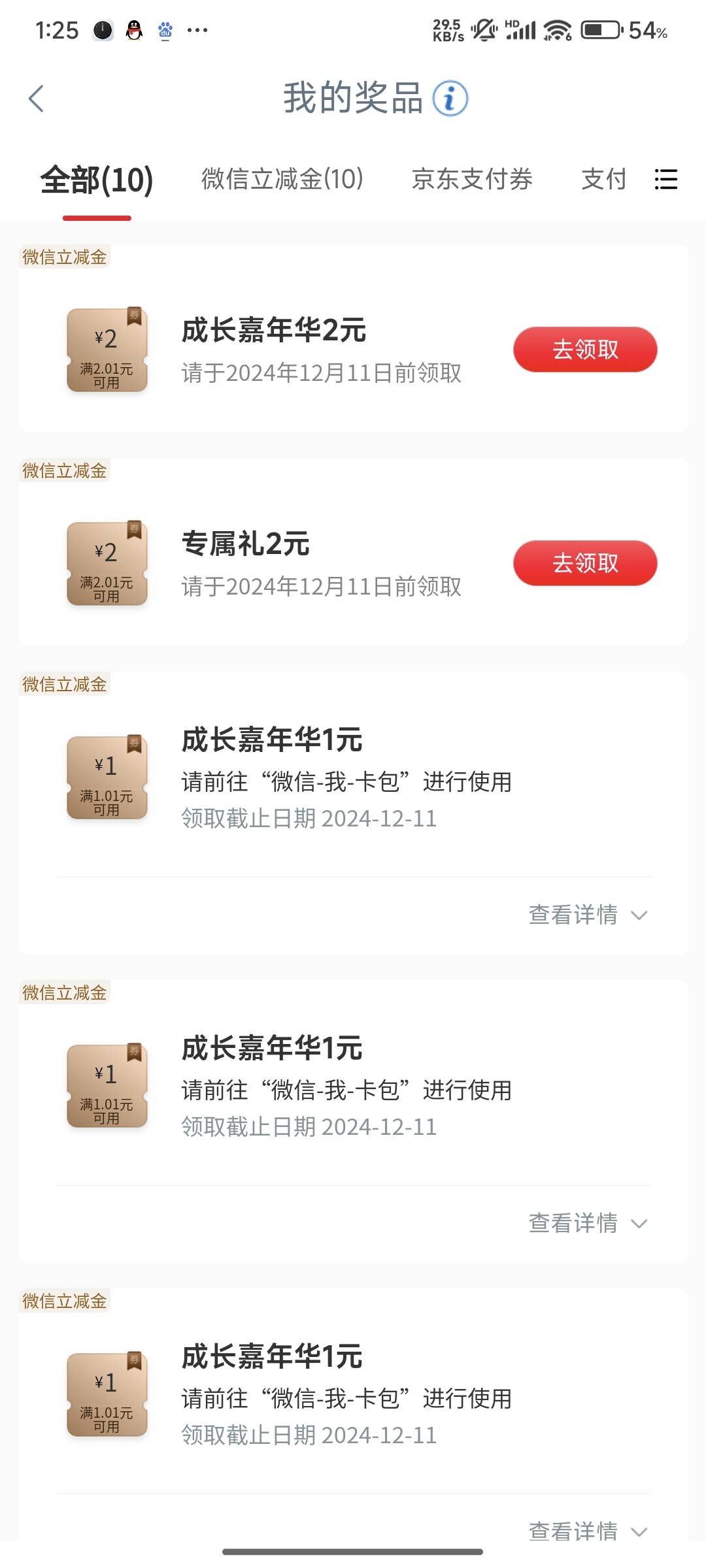 老哥们工行这两个领取失败怎么搞


16 / 作者:風my / 