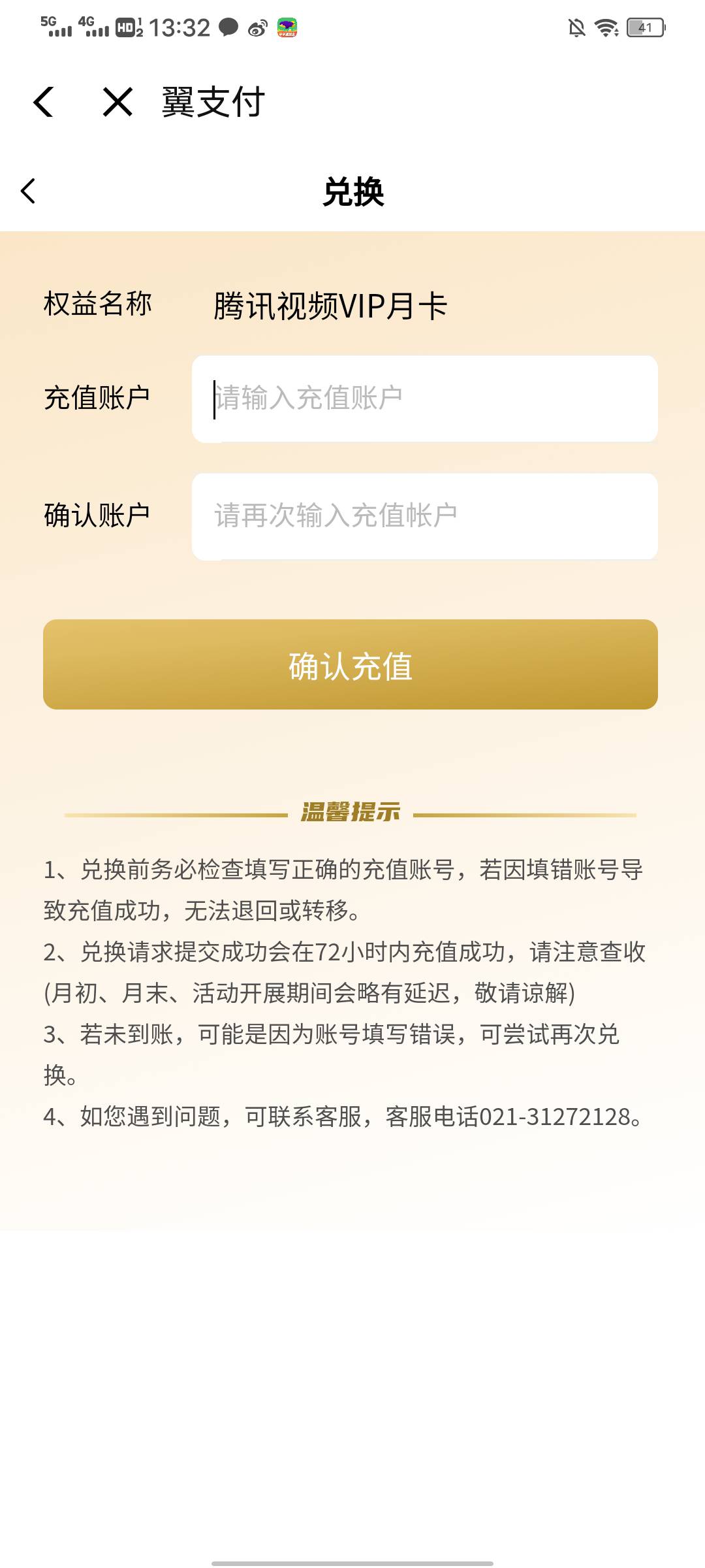 翼支付这个是秒么我怕接单反申请了

83 / 作者:抱走娟娟 / 