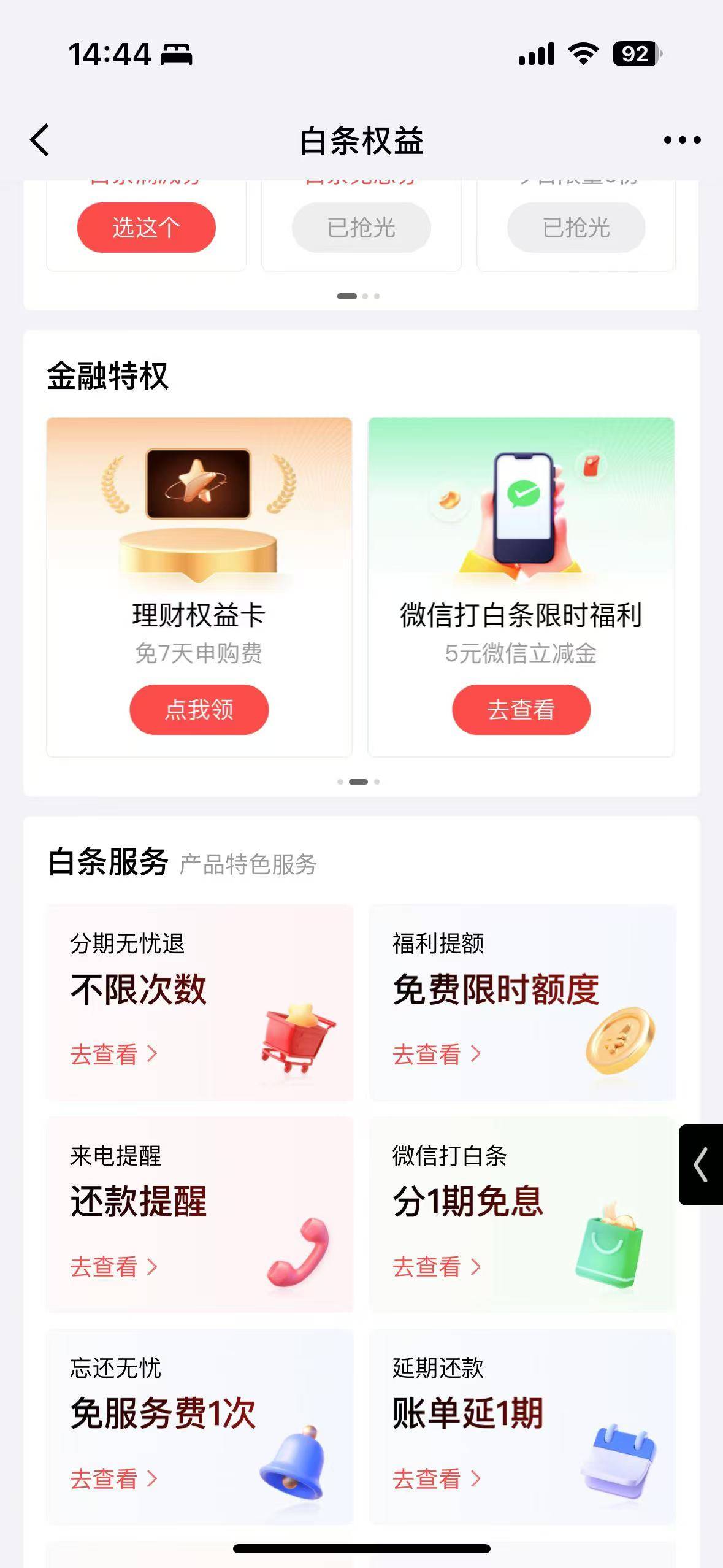 12月9号羊毛线报总结合集36 / 作者:忘了說晚安丶 / 