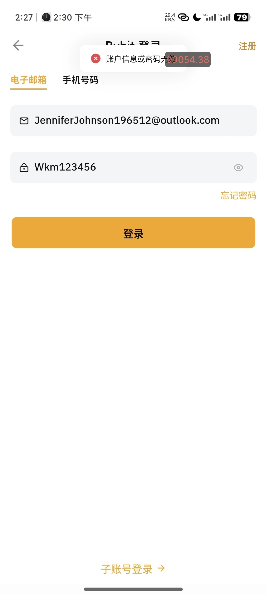 老哥我秒收货 你跟我直接又是改密码又是设置资金密码的，你以为别人那么蠢，没设置好44 / 作者:不过分1995 / 