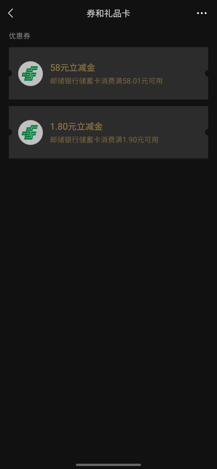 江苏邮储领了又不能换v出，一个实名卡只能使用一张啊,老哥们拉满有什么用？还有问下不61 / 作者:快快快钱钱钱 / 