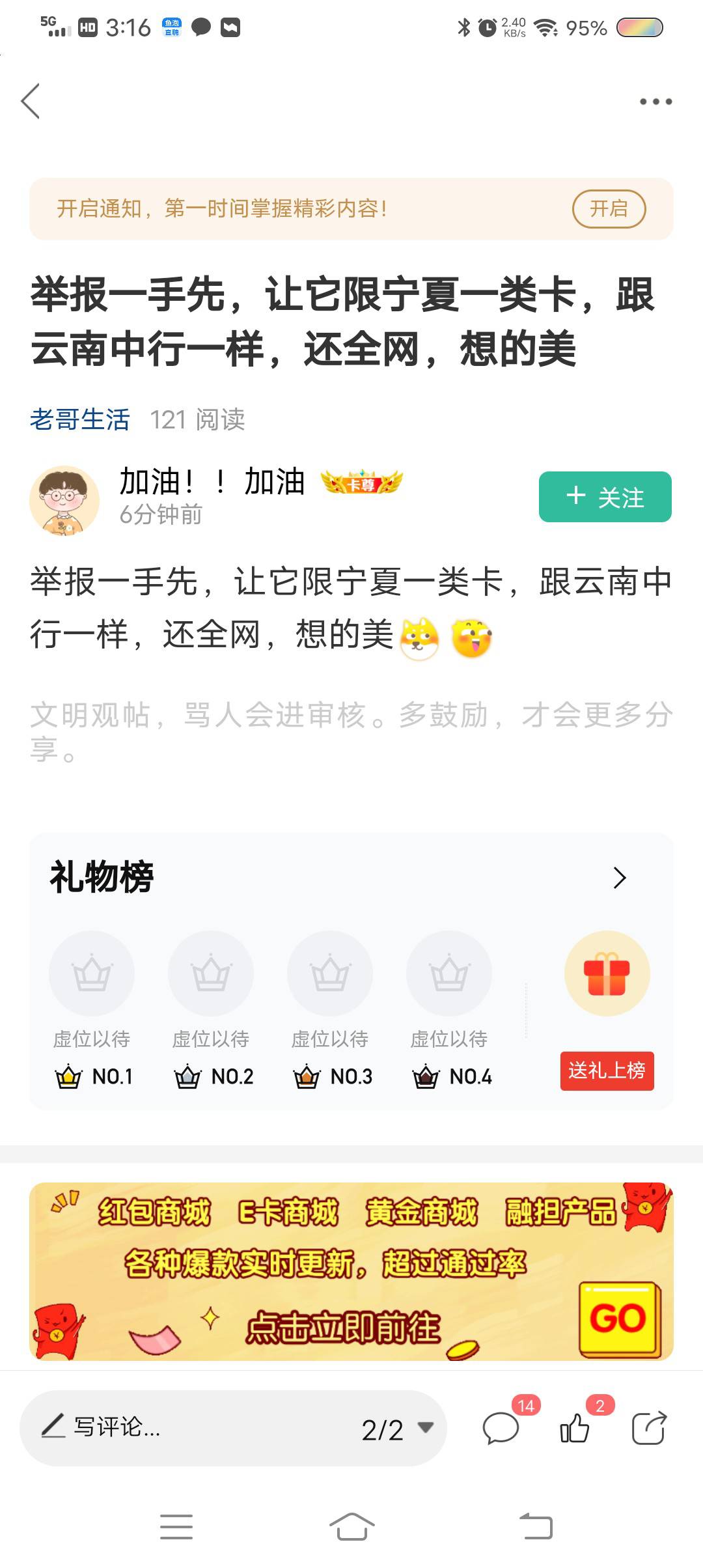 @卡农超管 @卡农110 这样的人都不封?

33 / 作者:浪子心gghh / 